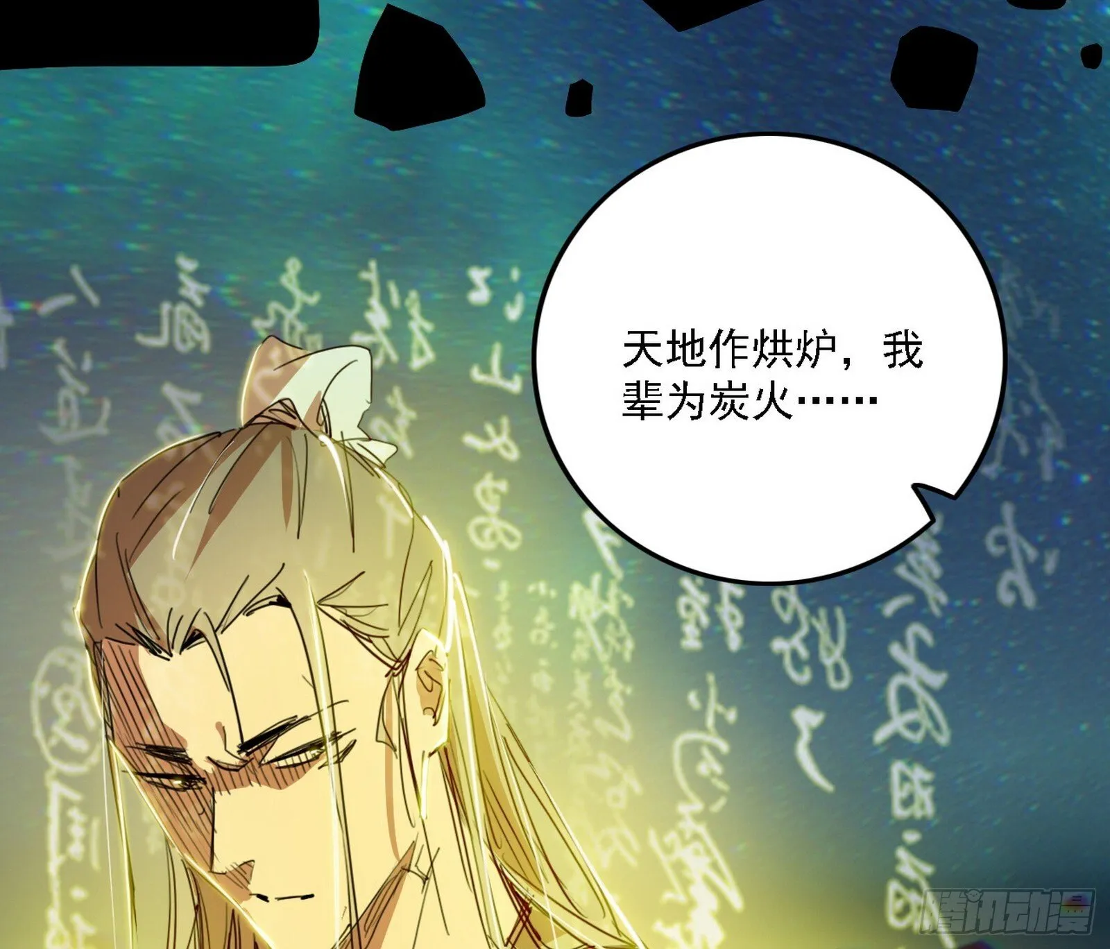 刑天+四重念火+长生霸拳=无敌 第11页