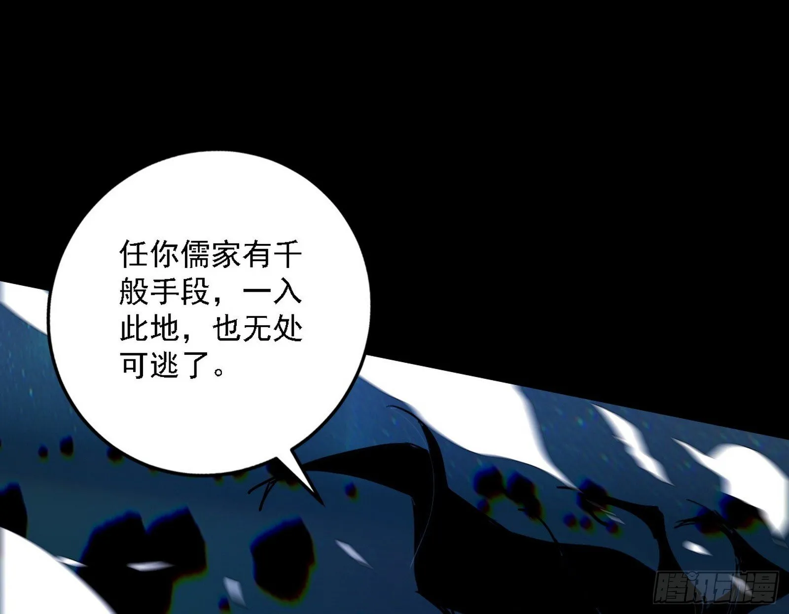 刑天+四重念火+长生霸拳=无敌 第13页