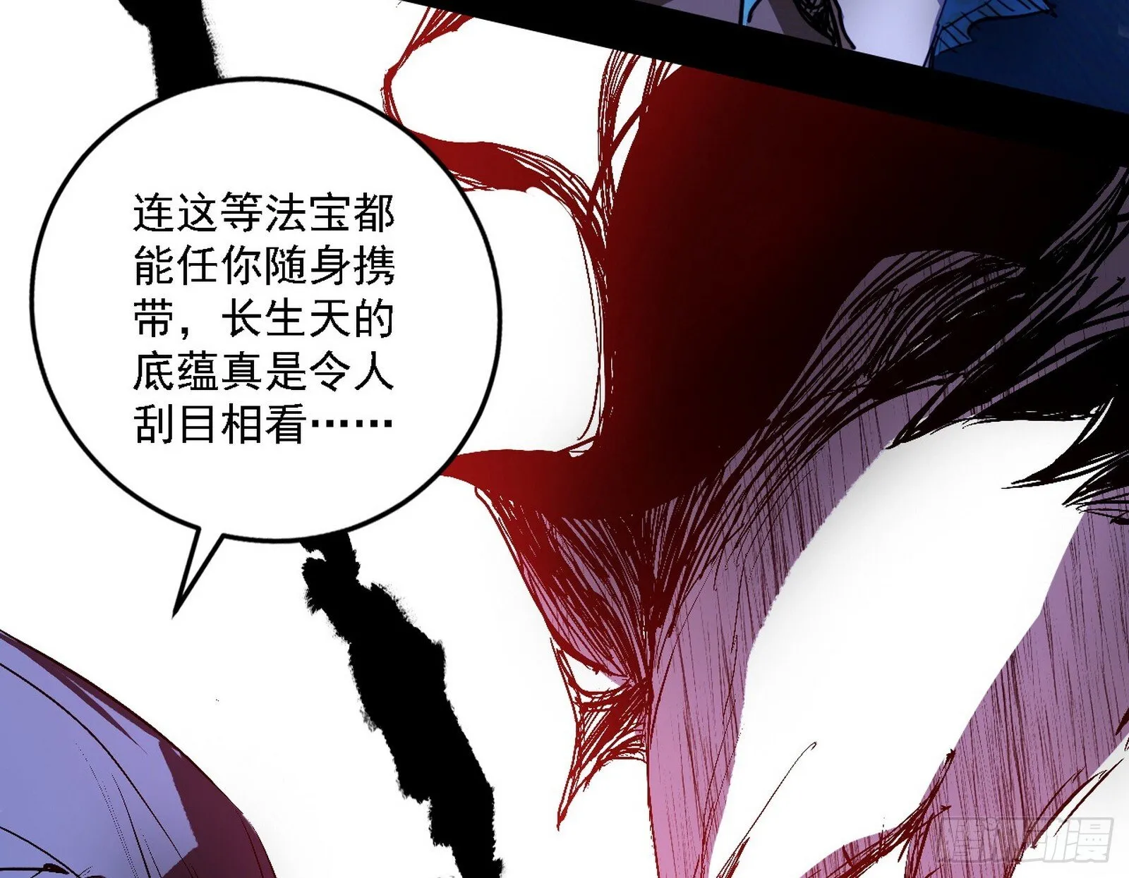 刑天+四重念火+长生霸拳=无敌 第15页