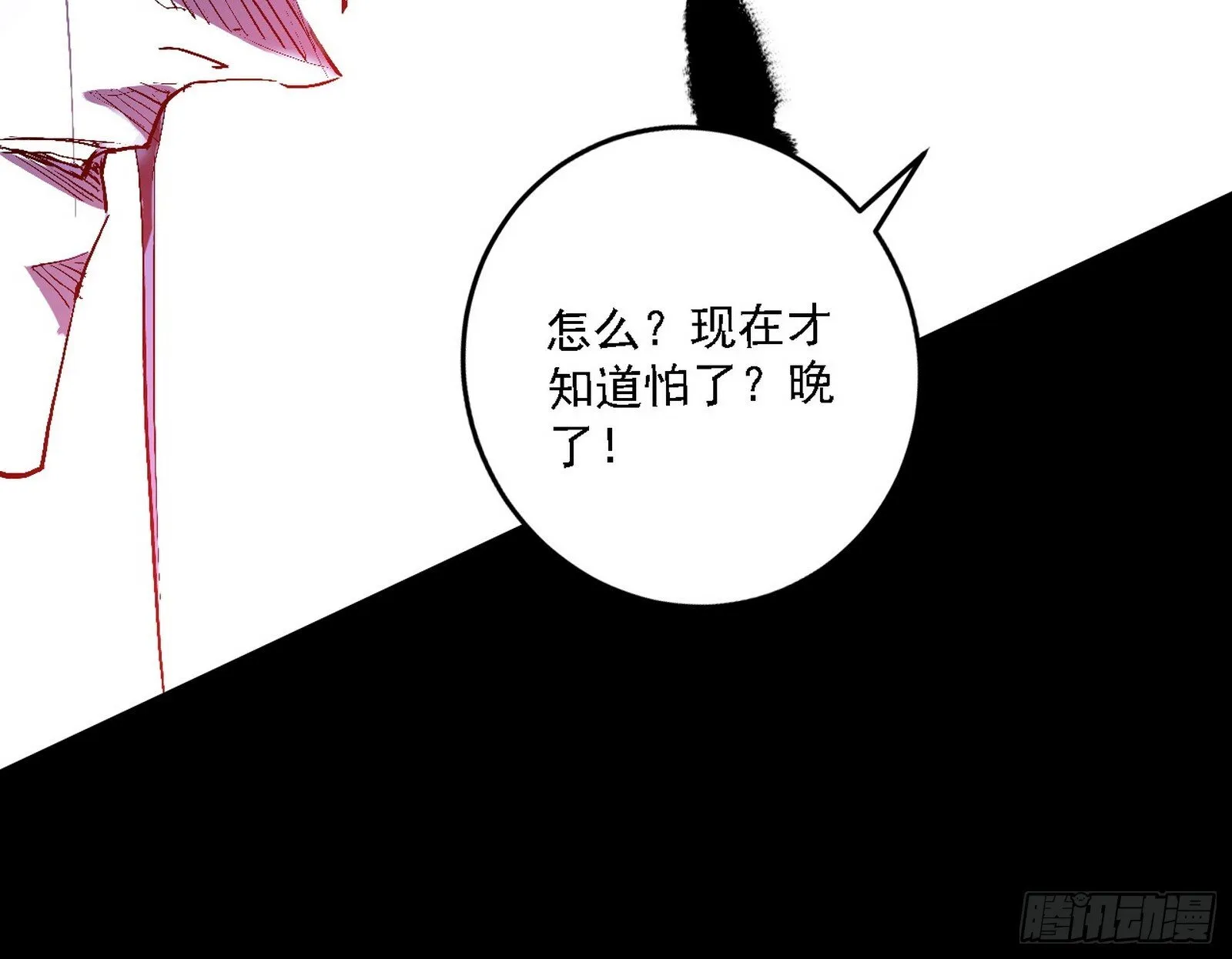 刑天+四重念火+长生霸拳=无敌 第17页