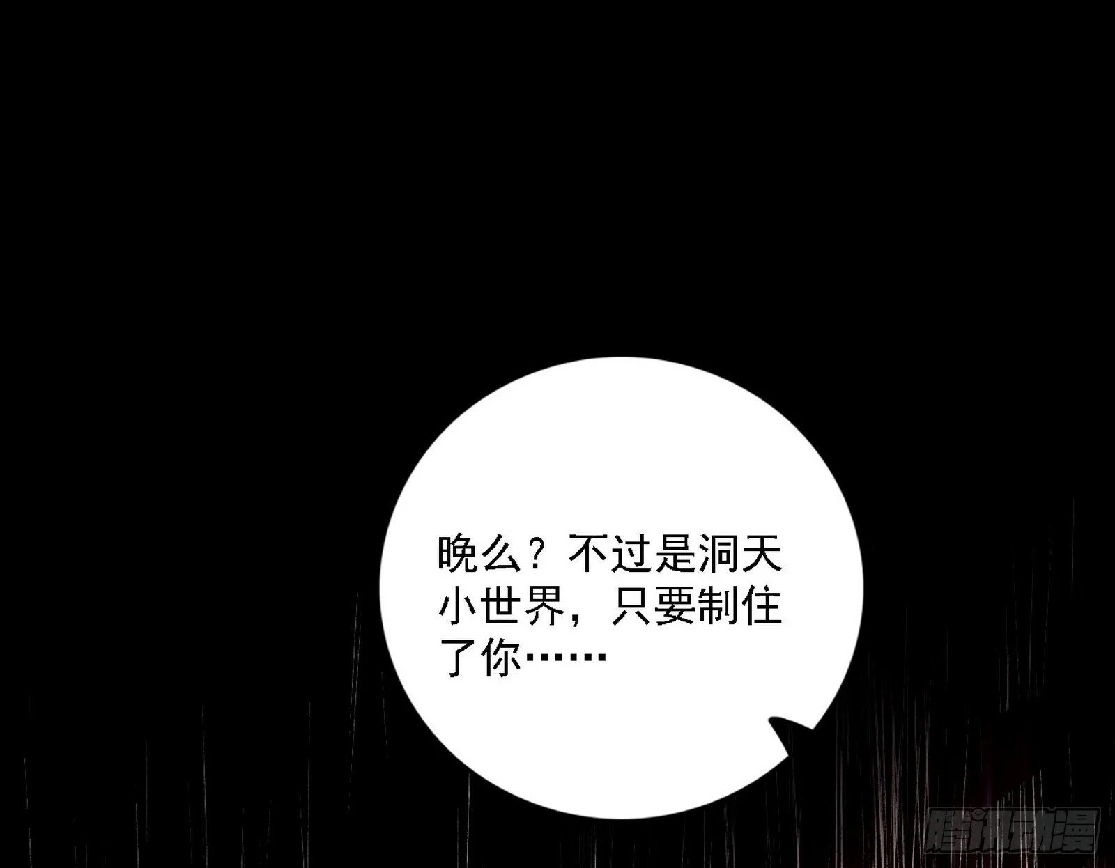 刑天+四重念火+长生霸拳=无敌 第18页