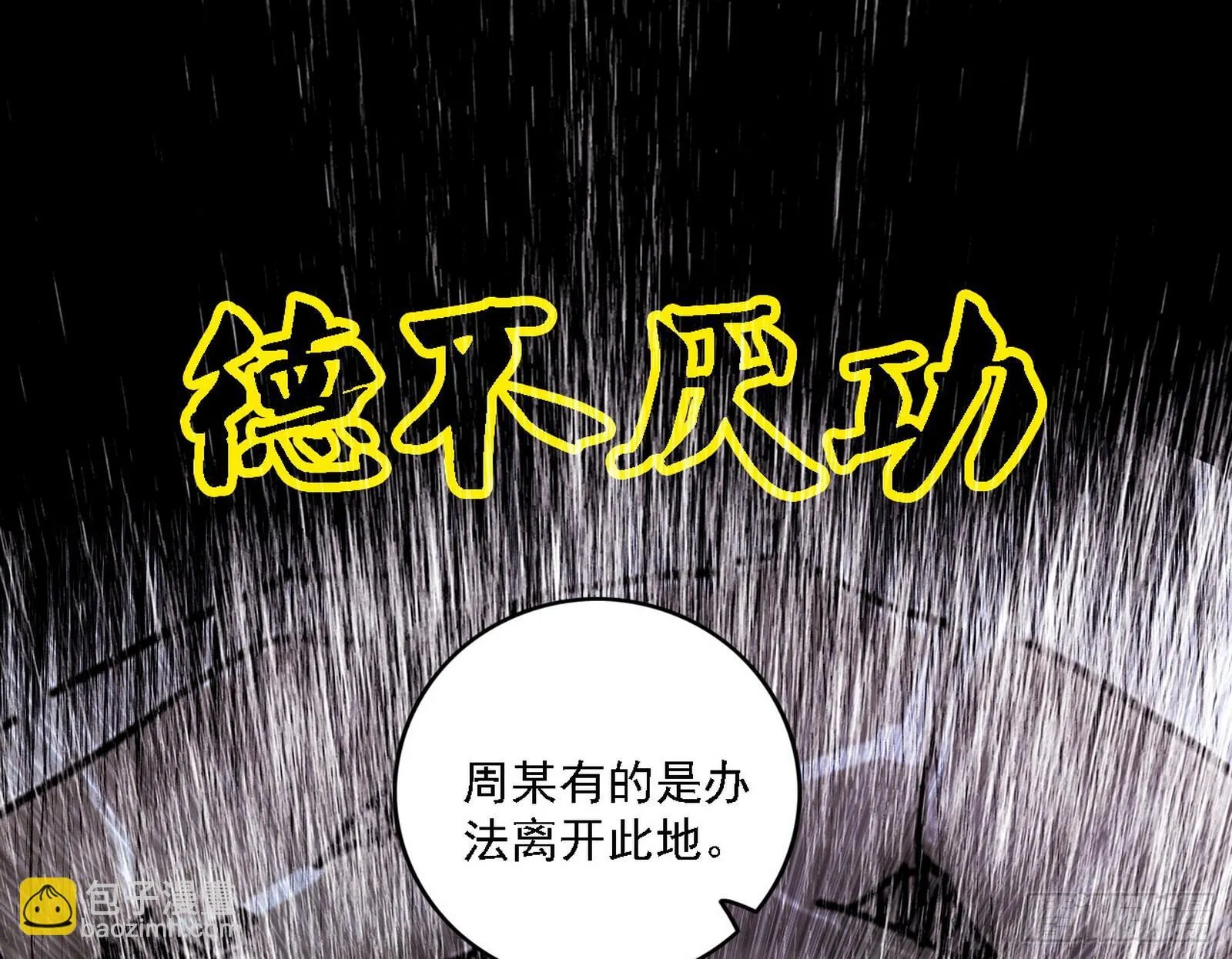 刑天+四重念火+长生霸拳=无敌 第22页
