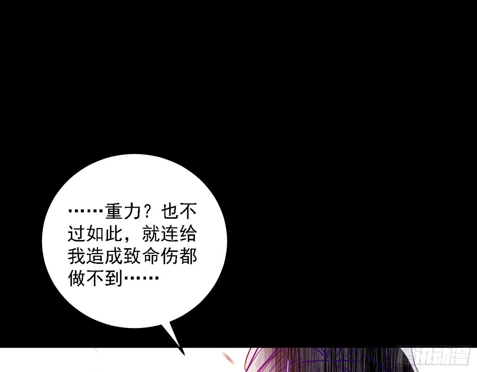 刑天+四重念火+长生霸拳=无敌 第25页