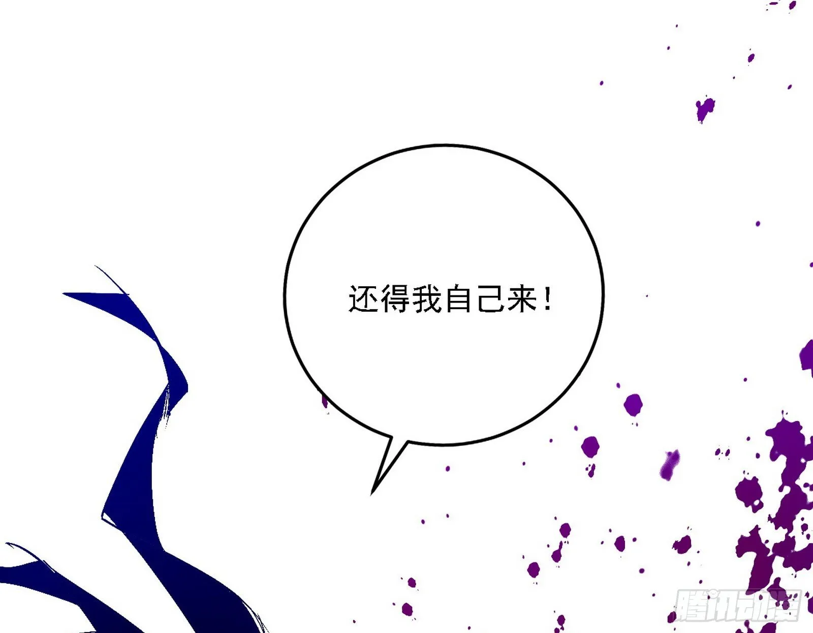 刑天+四重念火+长生霸拳=无敌 第27页