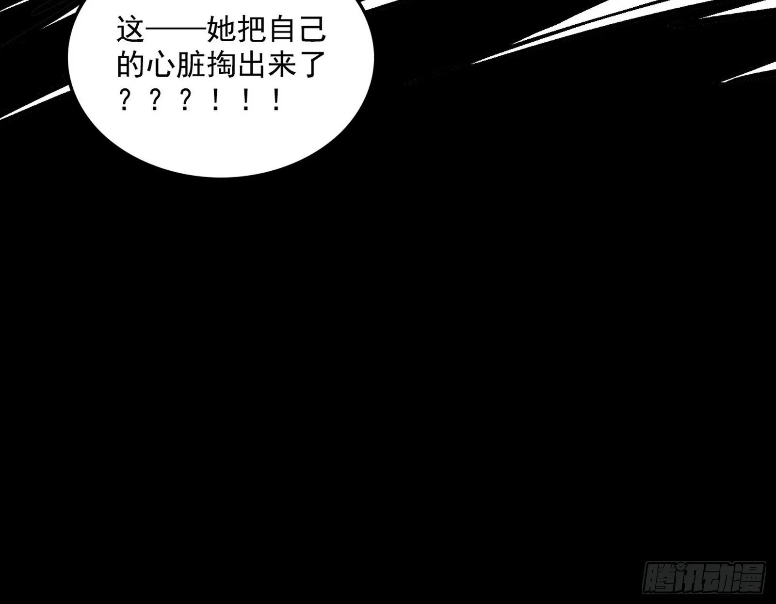刑天+四重念火+长生霸拳=无敌 第35页