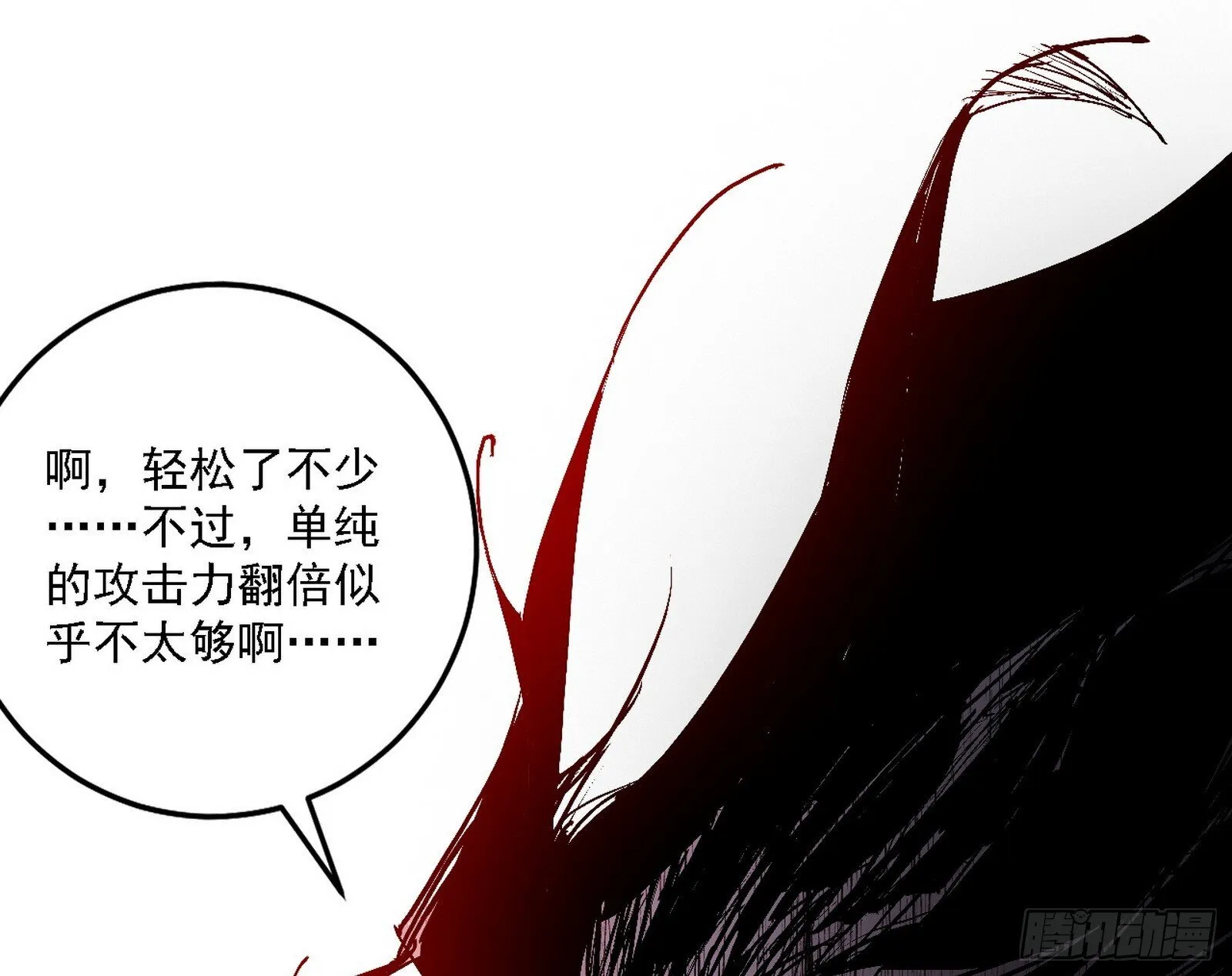 刑天+四重念火+长生霸拳=无敌 第36页