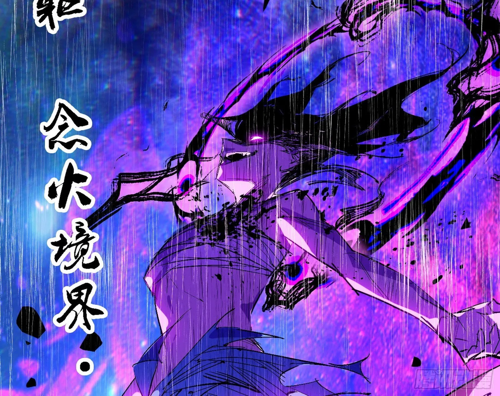 刑天+四重念火+长生霸拳=无敌 第40页