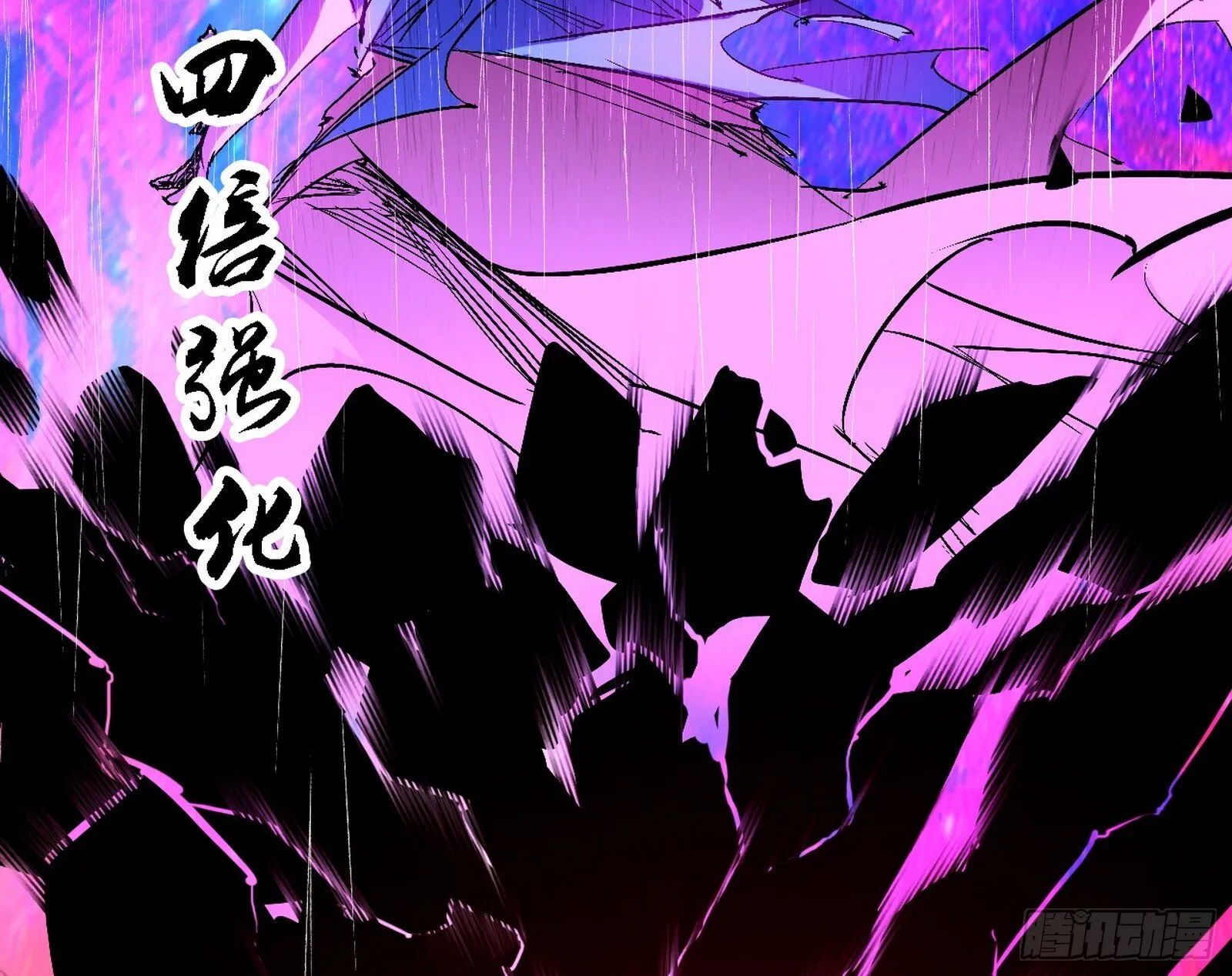刑天+四重念火+长生霸拳=无敌 第41页