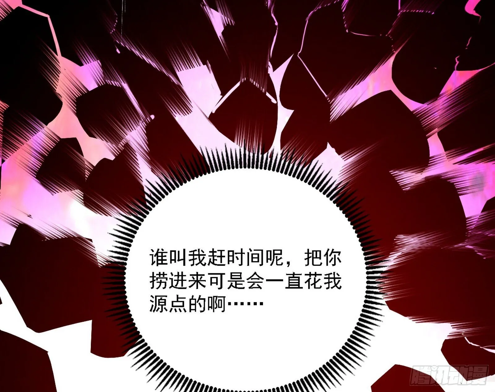 刑天+四重念火+长生霸拳=无敌 第42页