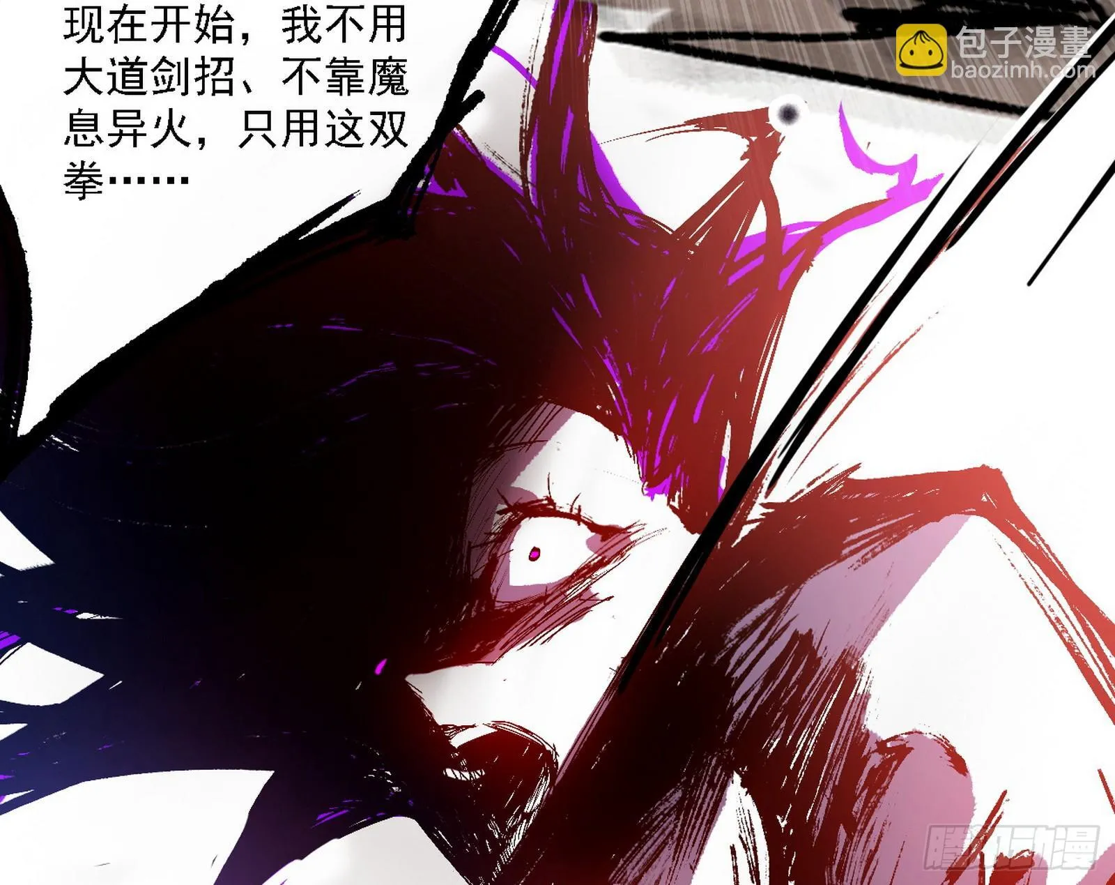 刑天+四重念火+长生霸拳=无敌 第47页