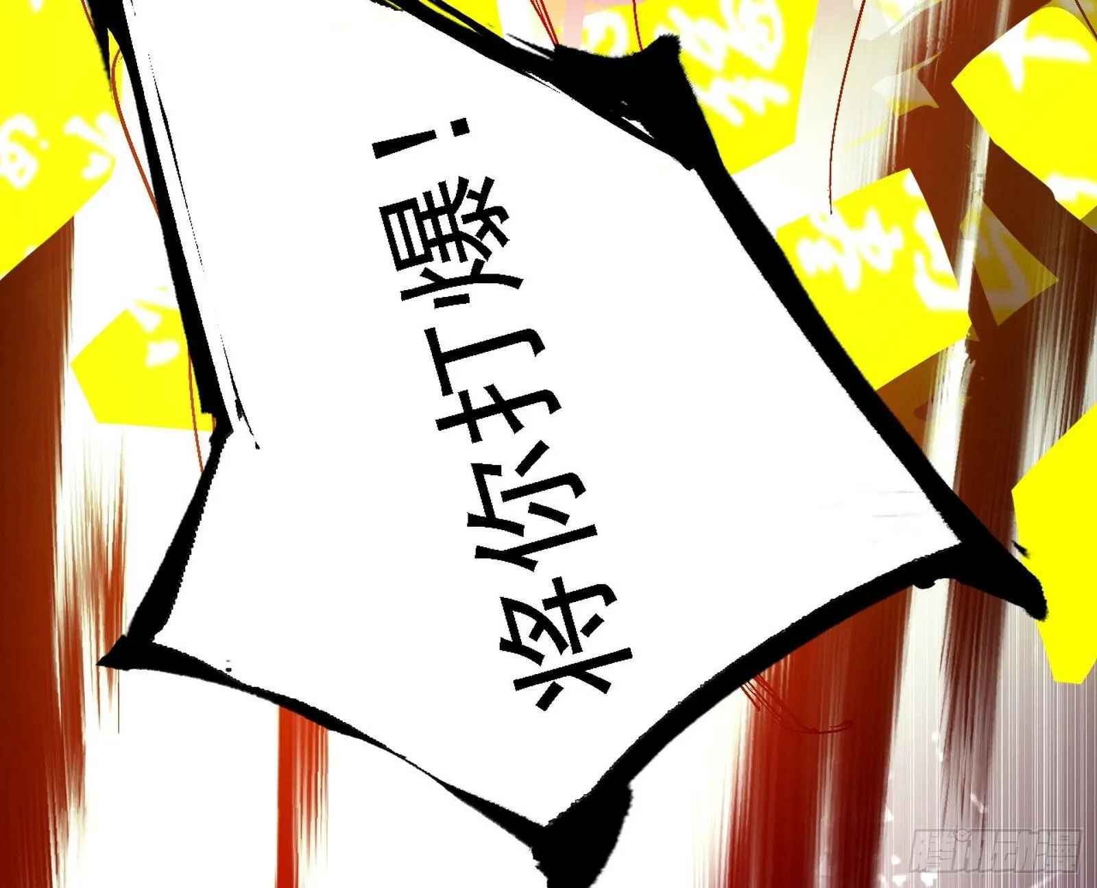 刑天+四重念火+长生霸拳=无敌 第56页