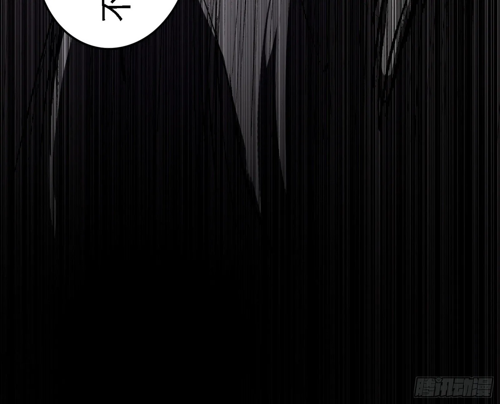 刑天+四重念火+长生霸拳=无敌 第61页
