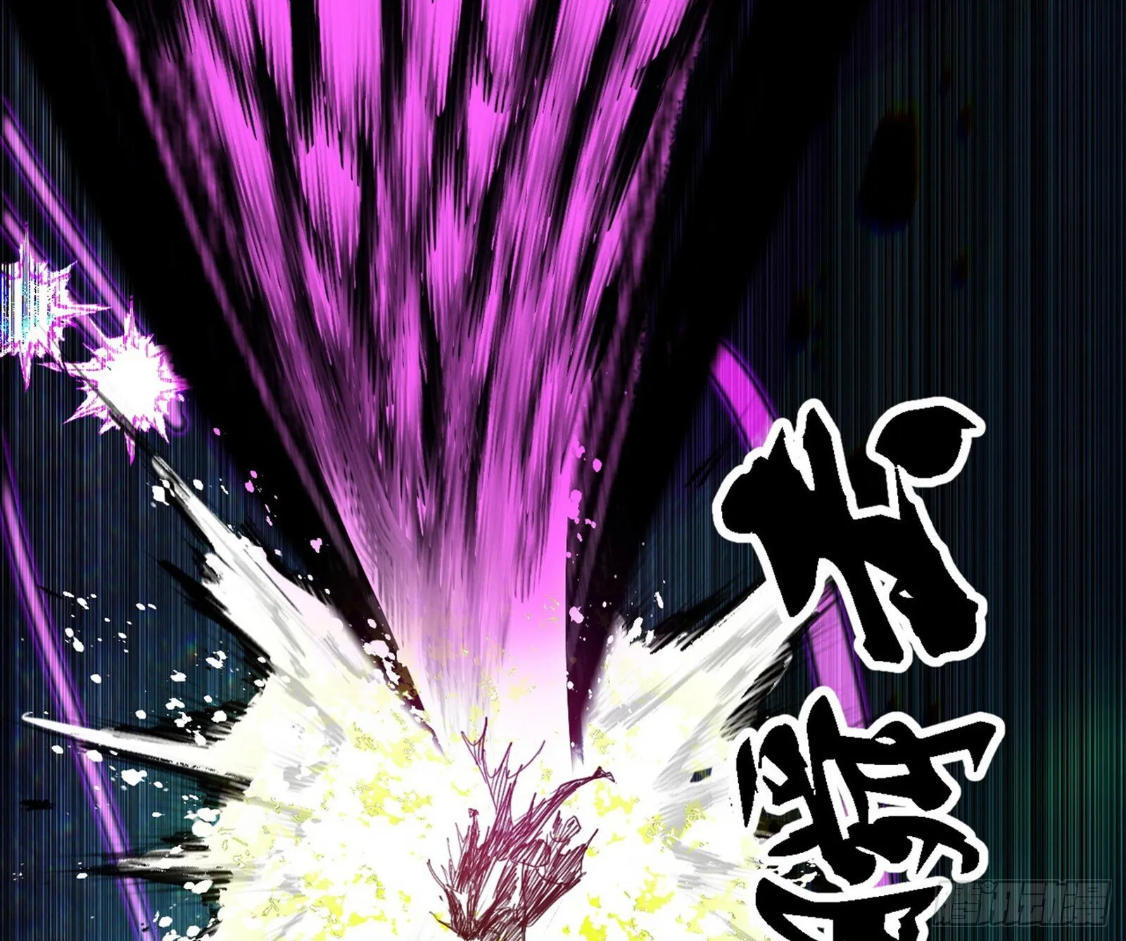 刑天+四重念火+长生霸拳=无敌 第63页