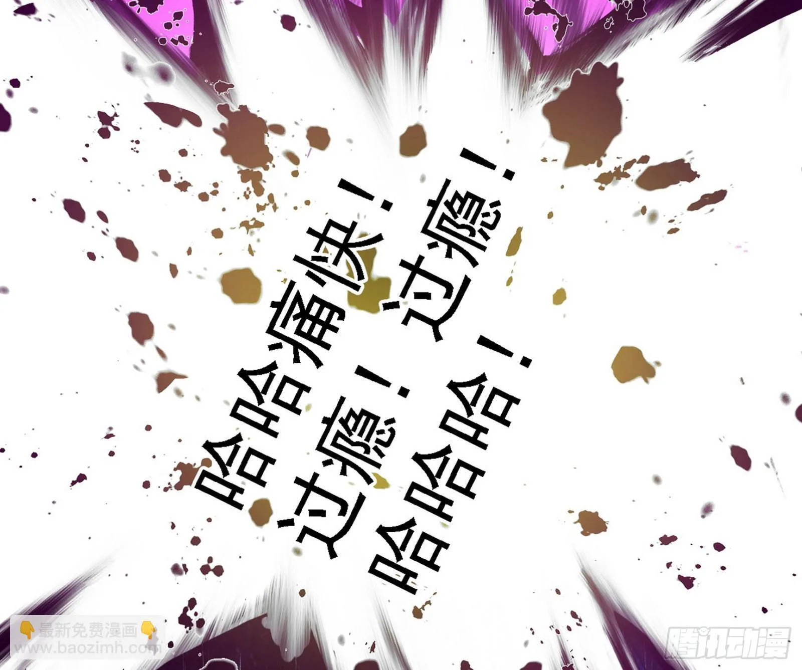 刑天+四重念火+长生霸拳=无敌 第68页