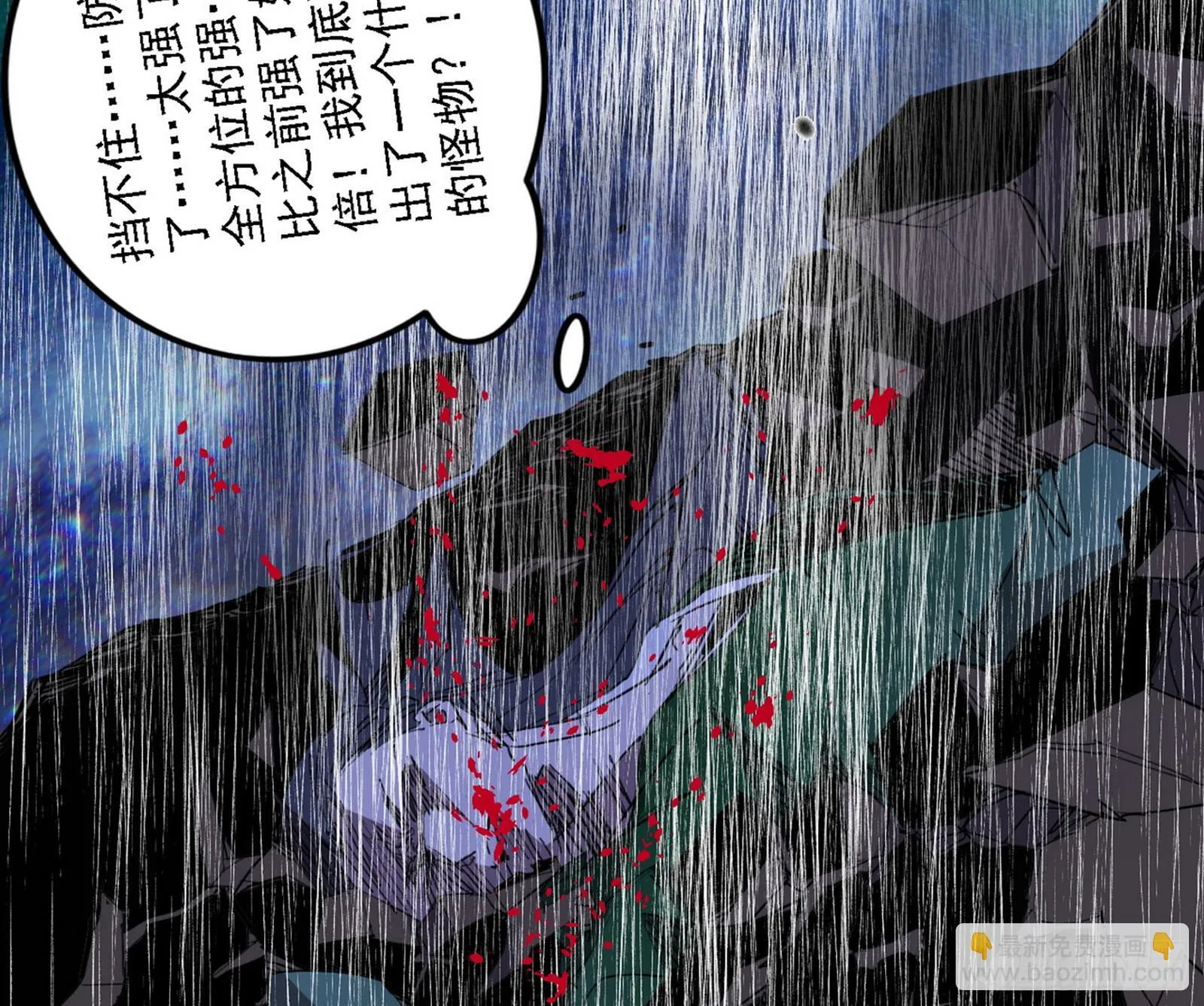 刑天+四重念火+长生霸拳=无敌 第70页