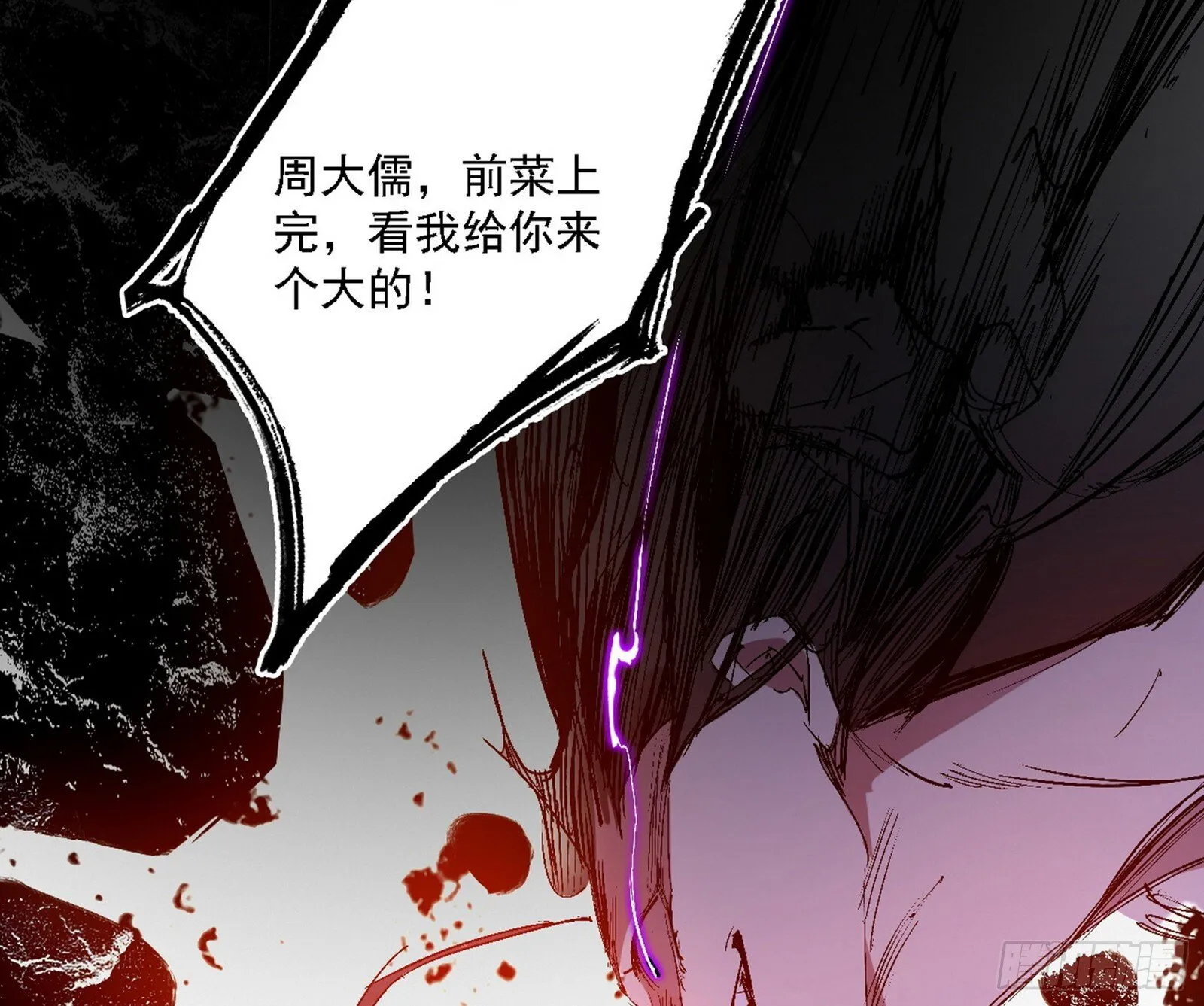 刑天+四重念火+长生霸拳=无敌 第72页