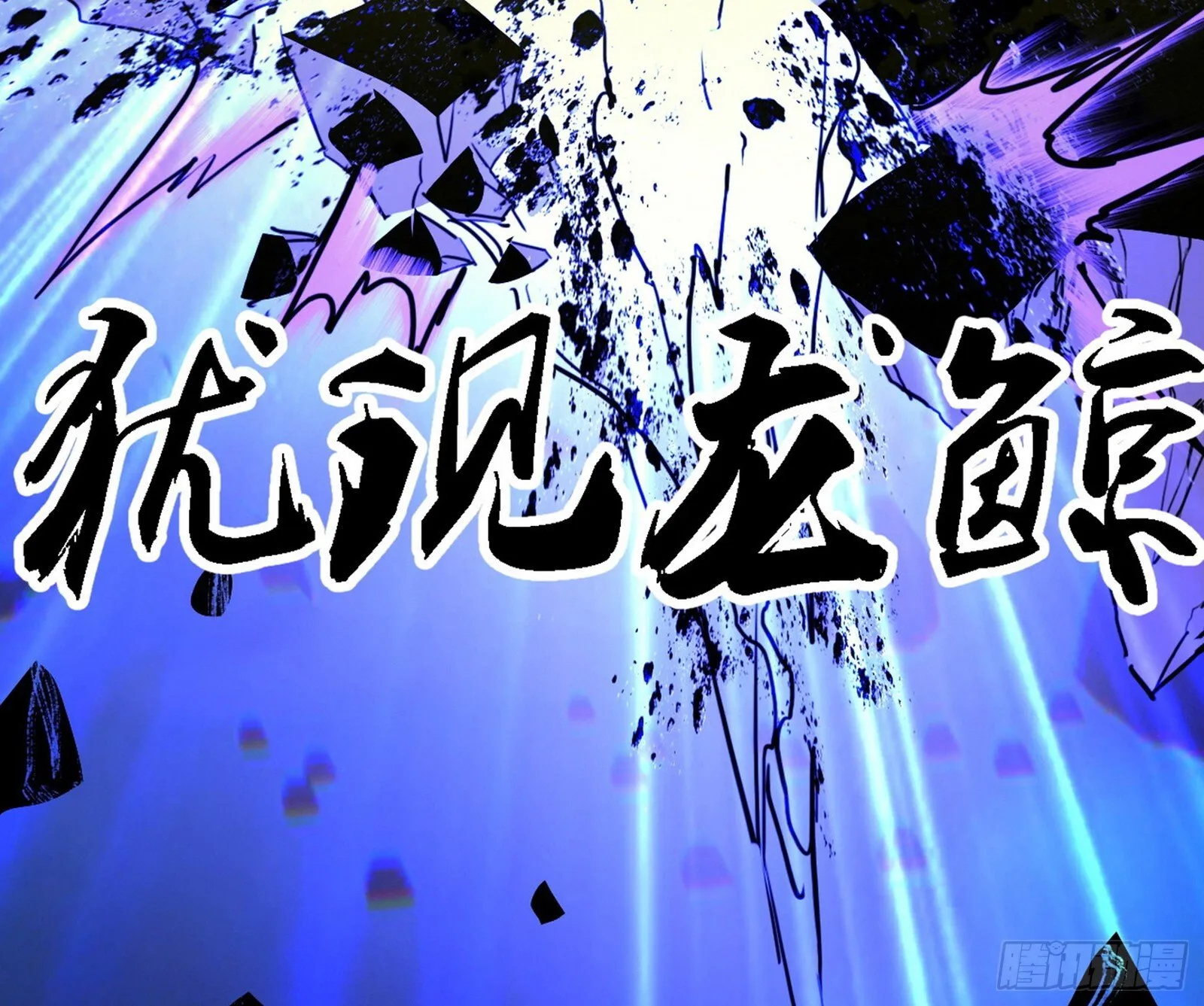 刑天+四重念火+长生霸拳=无敌 第77页