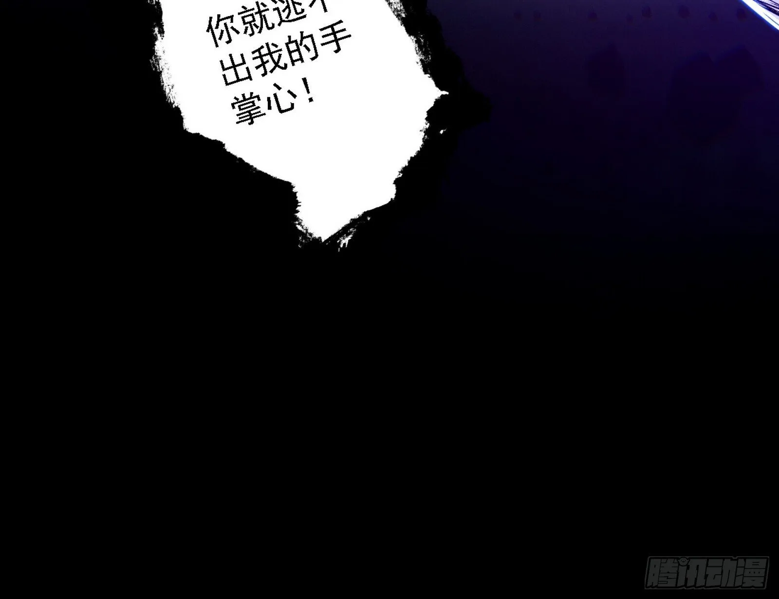 刑天+四重念火+长生霸拳=无敌 第86页