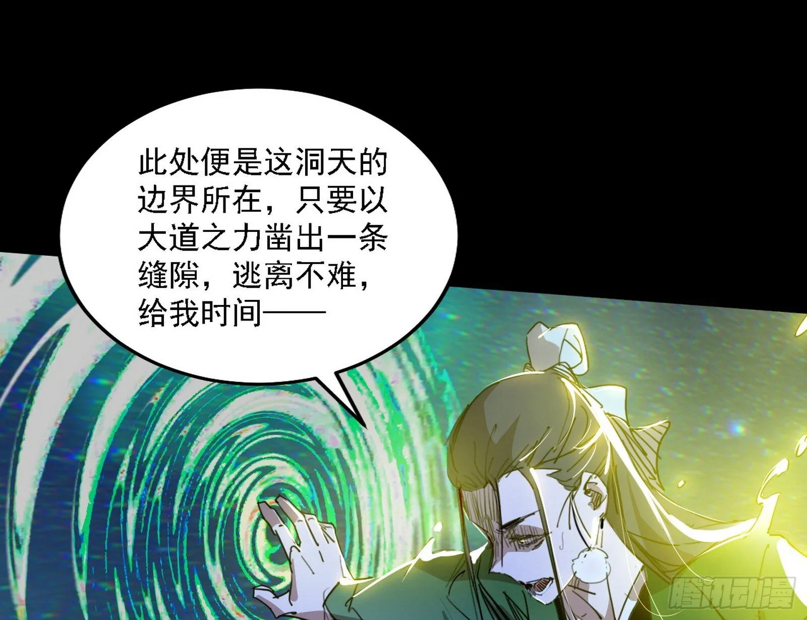 刑天+四重念火+长生霸拳=无敌 第91页