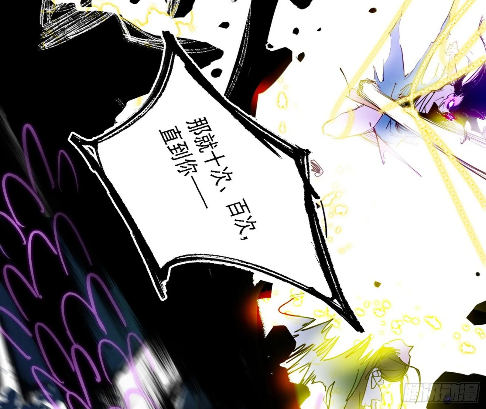 刑天+四重念火+长生霸拳=无敌 第117页