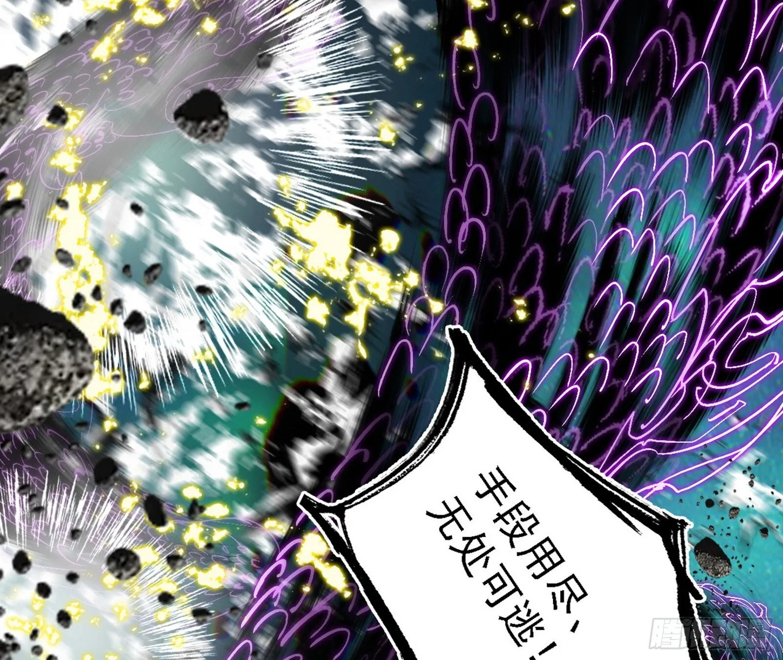刑天+四重念火+长生霸拳=无敌 第119页