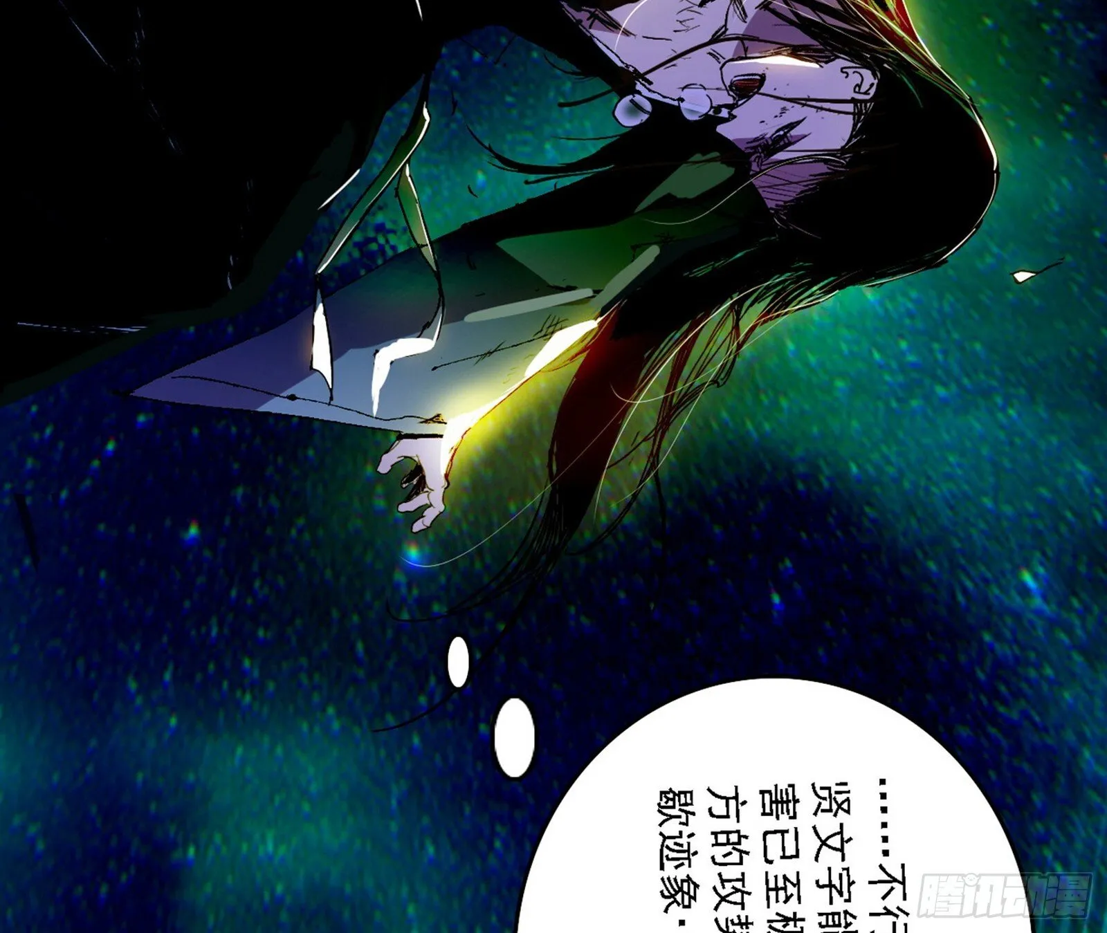 刑天+四重念火+长生霸拳=无敌 第125页