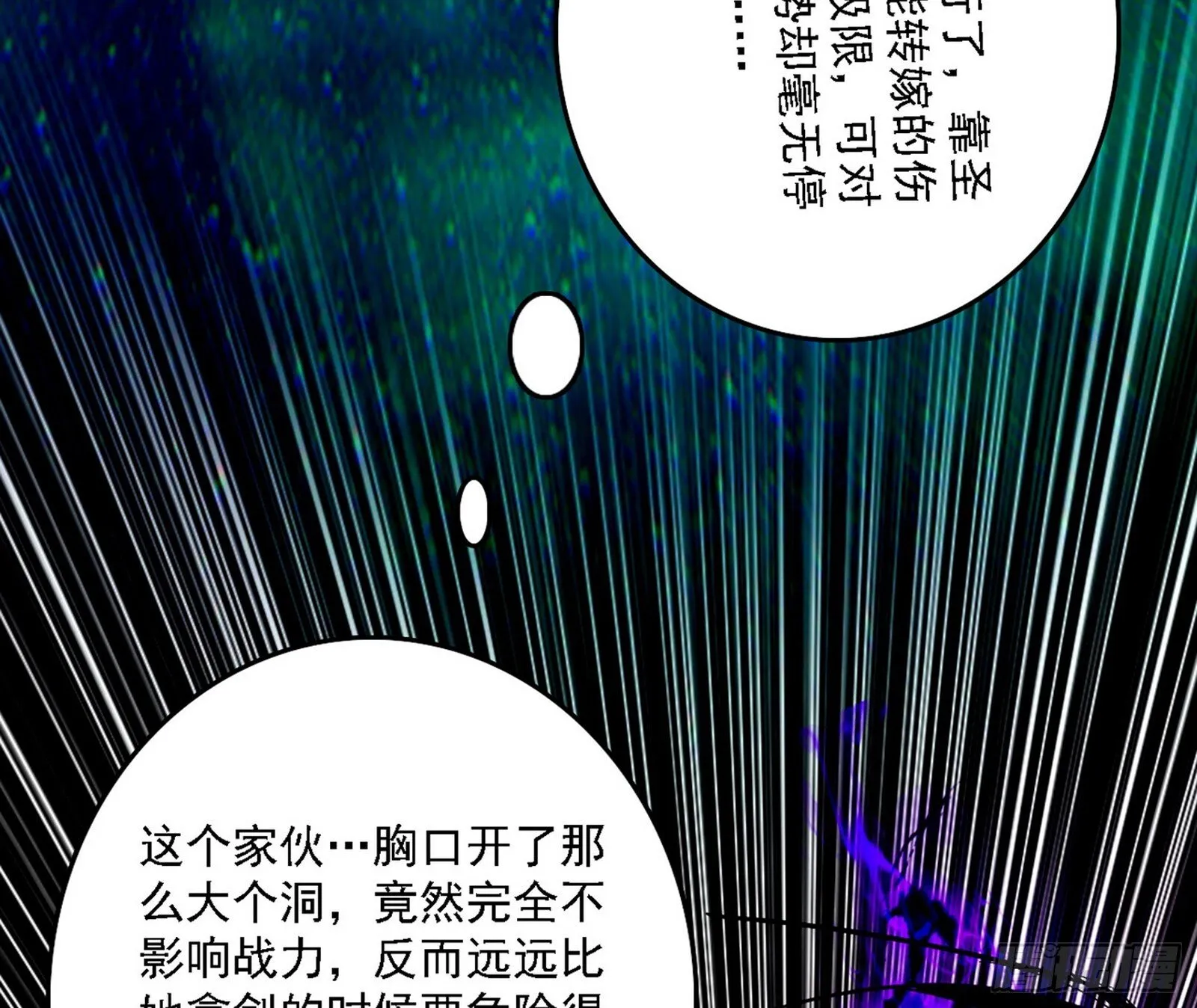 刑天+四重念火+长生霸拳=无敌 第126页