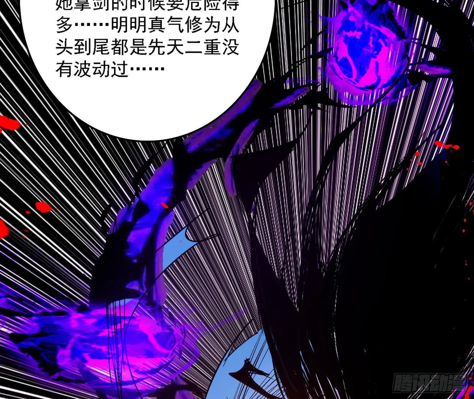 刑天+四重念火+长生霸拳=无敌 第127页