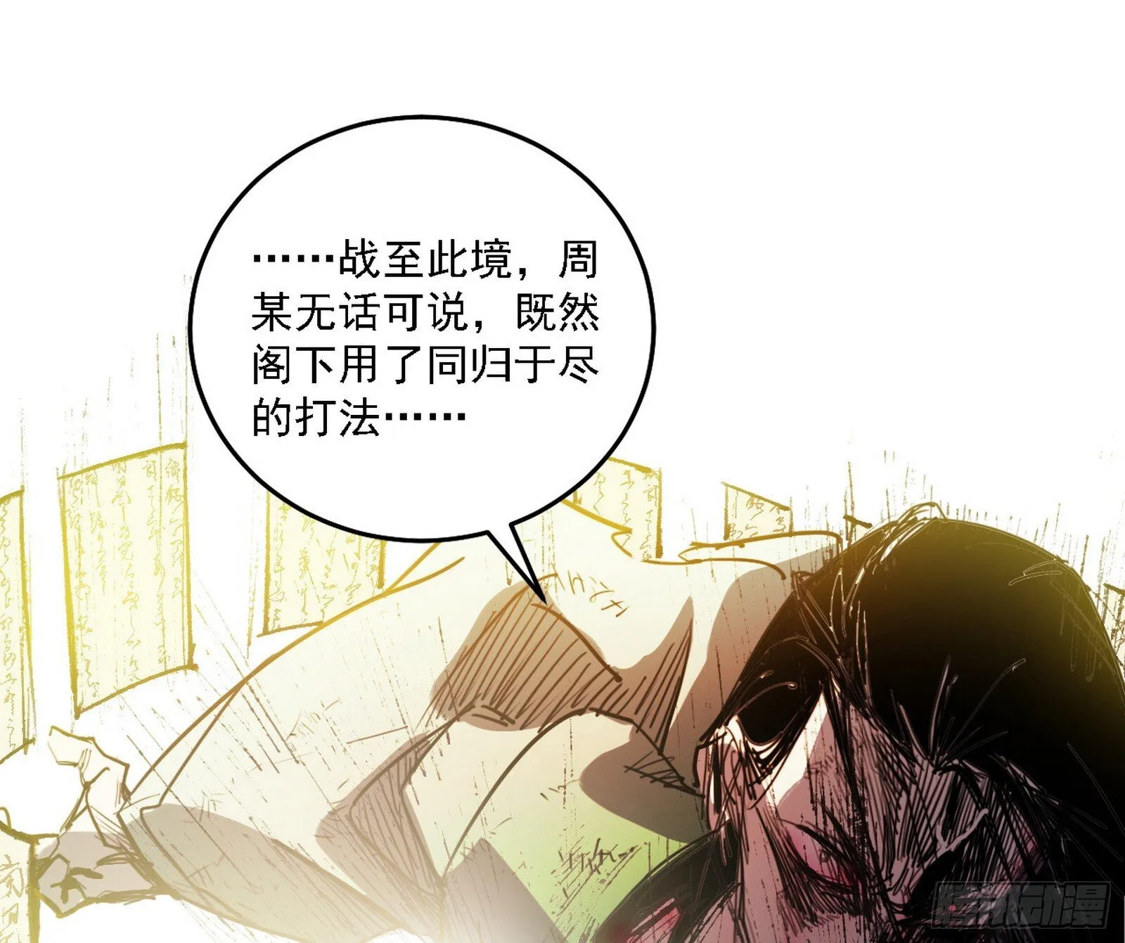 刑天+四重念火+长生霸拳=无敌 第142页