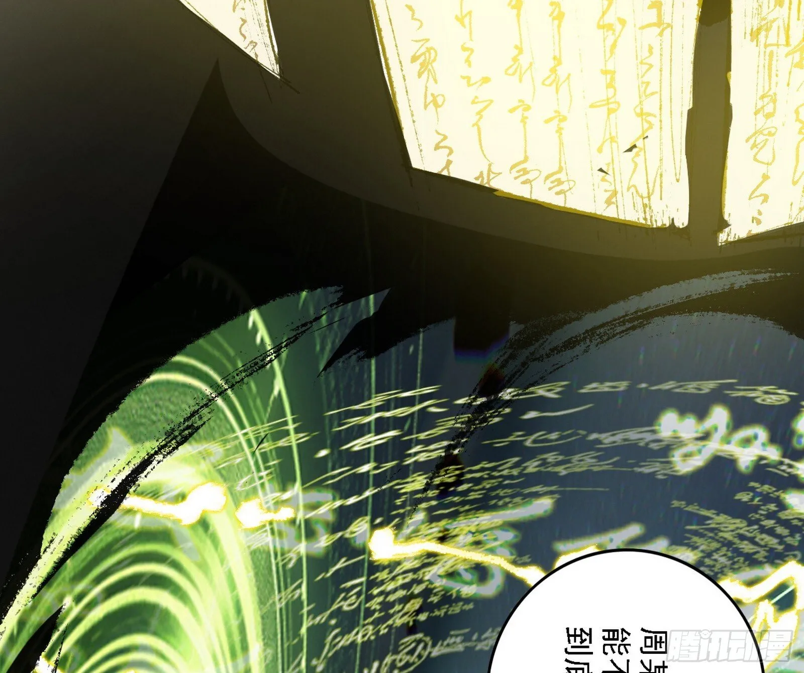刑天+四重念火+长生霸拳=无敌 第144页