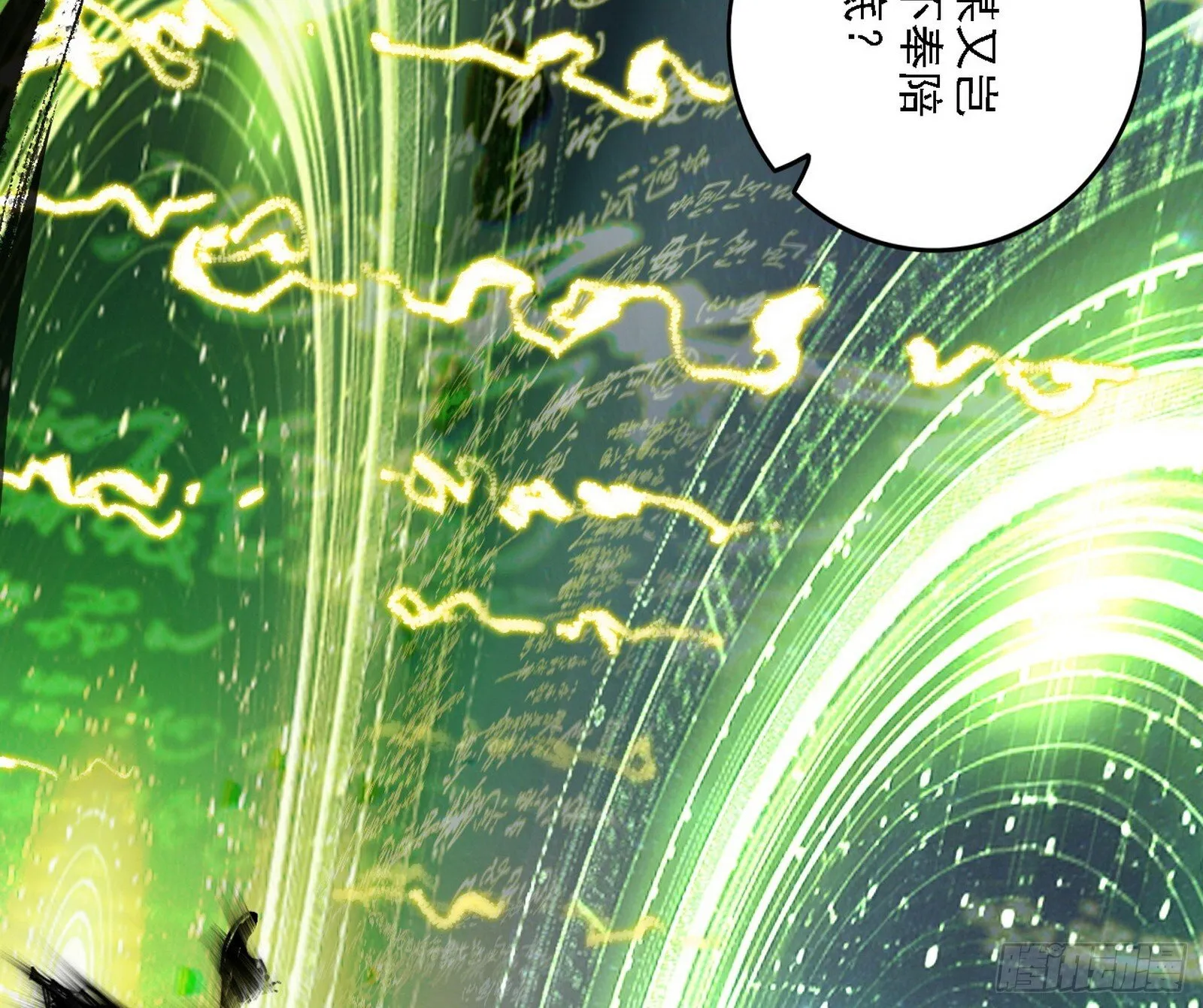刑天+四重念火+长生霸拳=无敌 第145页