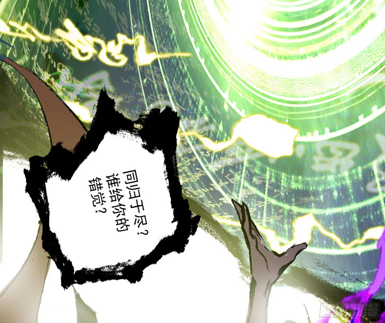 刑天+四重念火+长生霸拳=无敌 第147页