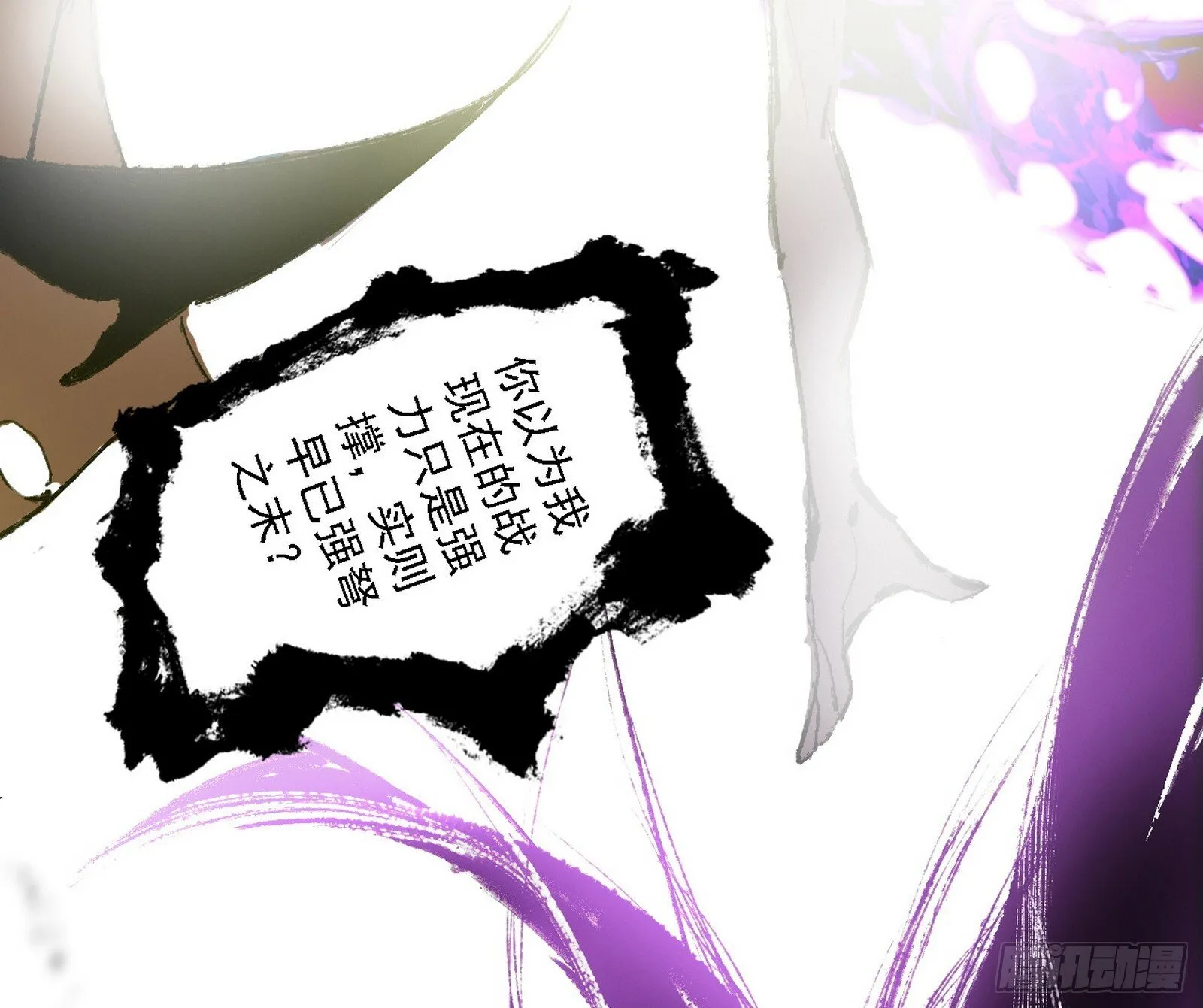 刑天+四重念火+长生霸拳=无敌 第149页
