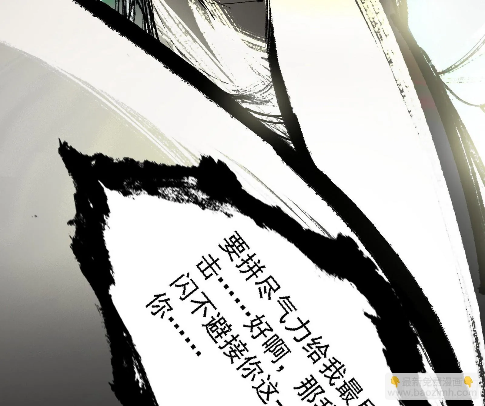 刑天+四重念火+长生霸拳=无敌 第152页