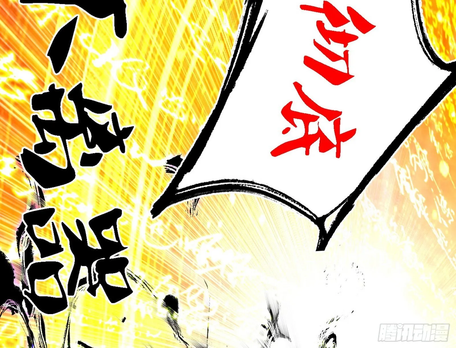 刑天+四重念火+长生霸拳=无敌 第155页