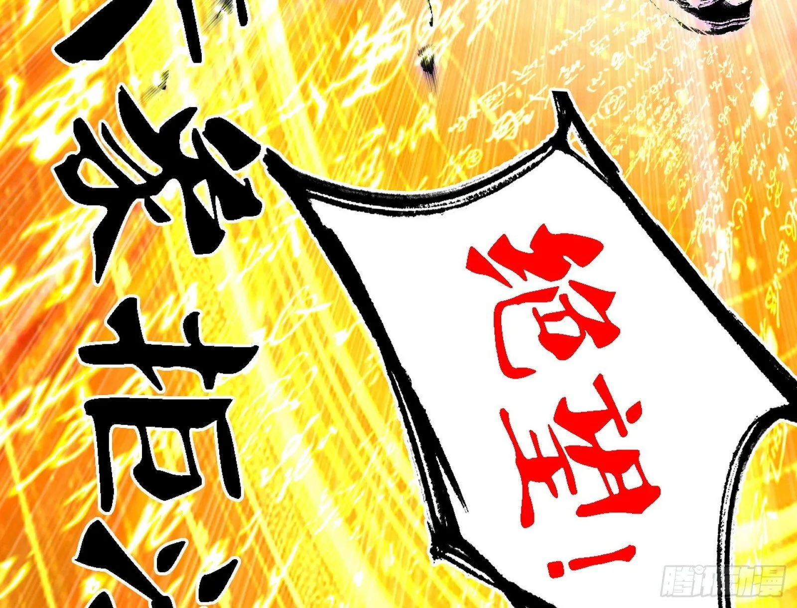 刑天+四重念火+长生霸拳=无敌 第157页