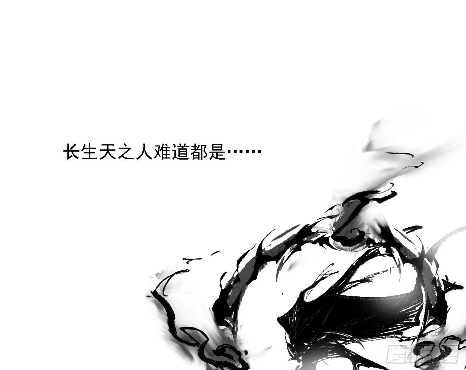 刑天+四重念火+长生霸拳=无敌 第171页