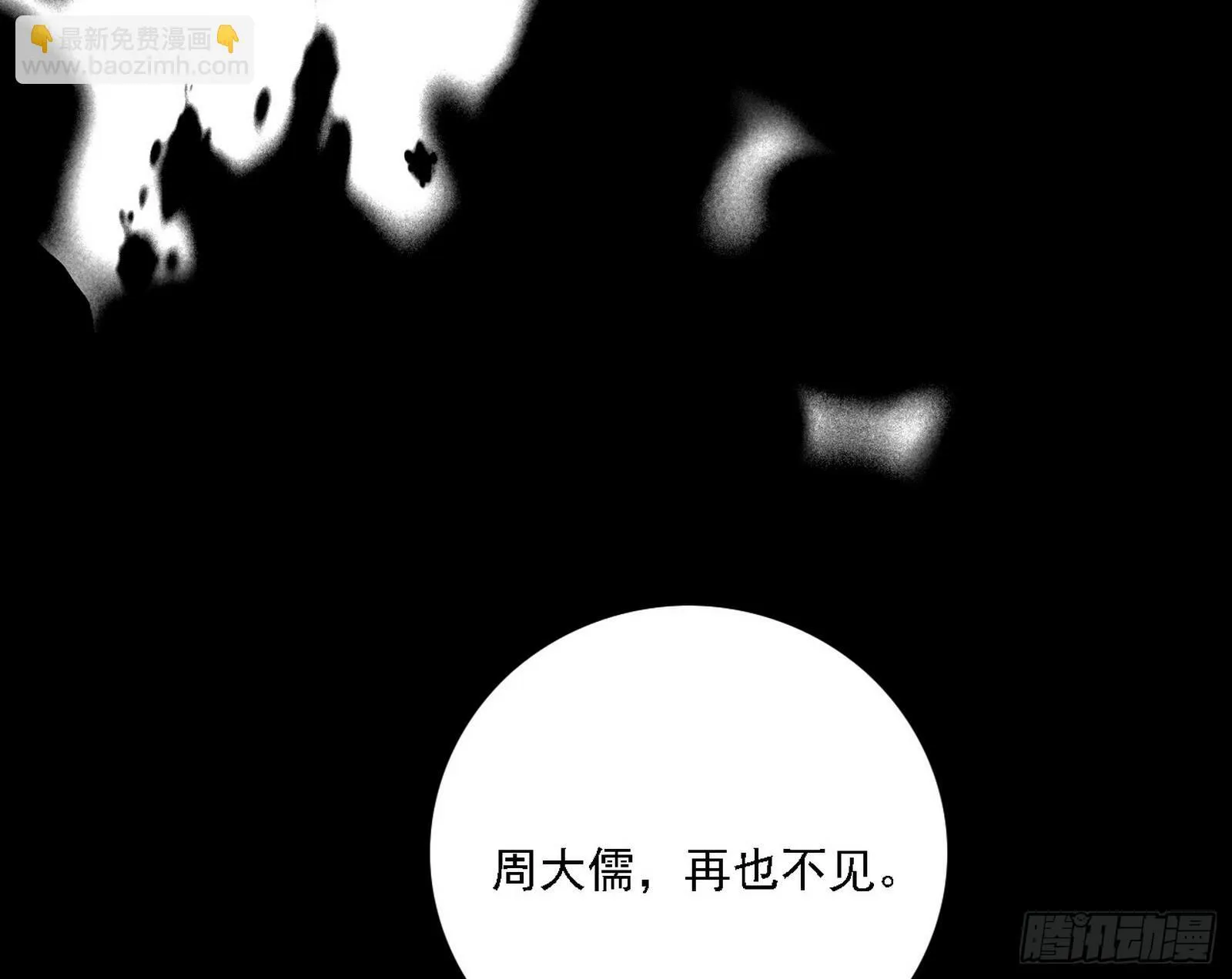 刑天+四重念火+长生霸拳=无敌 第181页