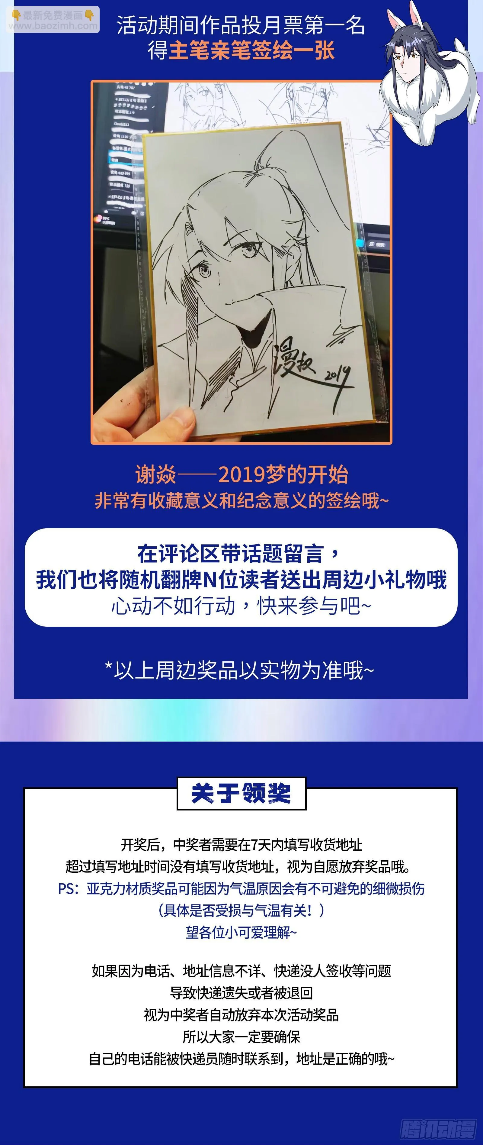 刑天+四重念火+长生霸拳=无敌 第185页