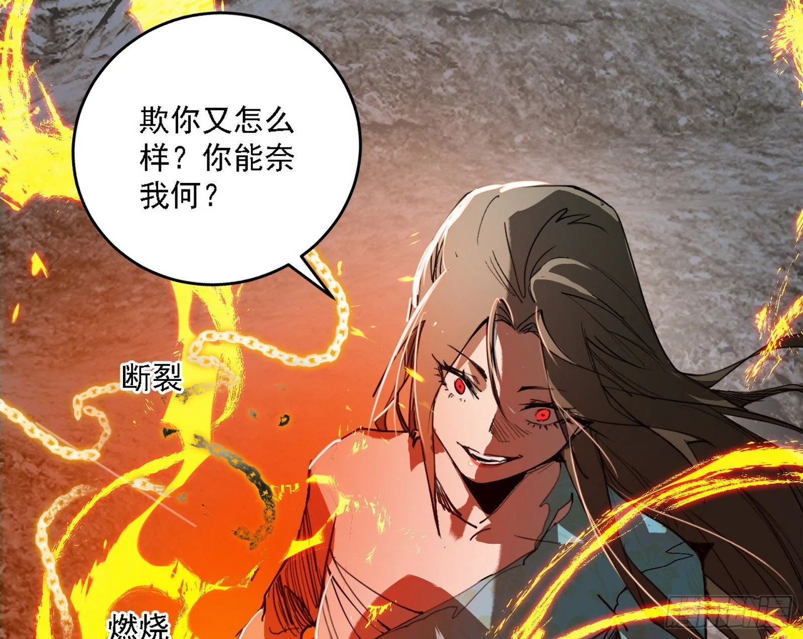 碎裂的封天，愤怒的谢焱 第3页