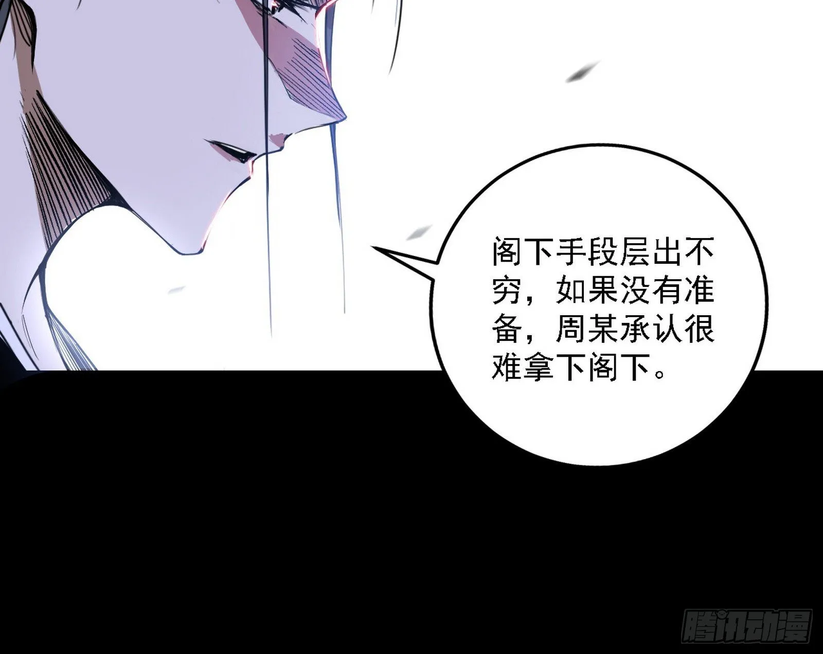 碎裂的封天，愤怒的谢焱 第13页