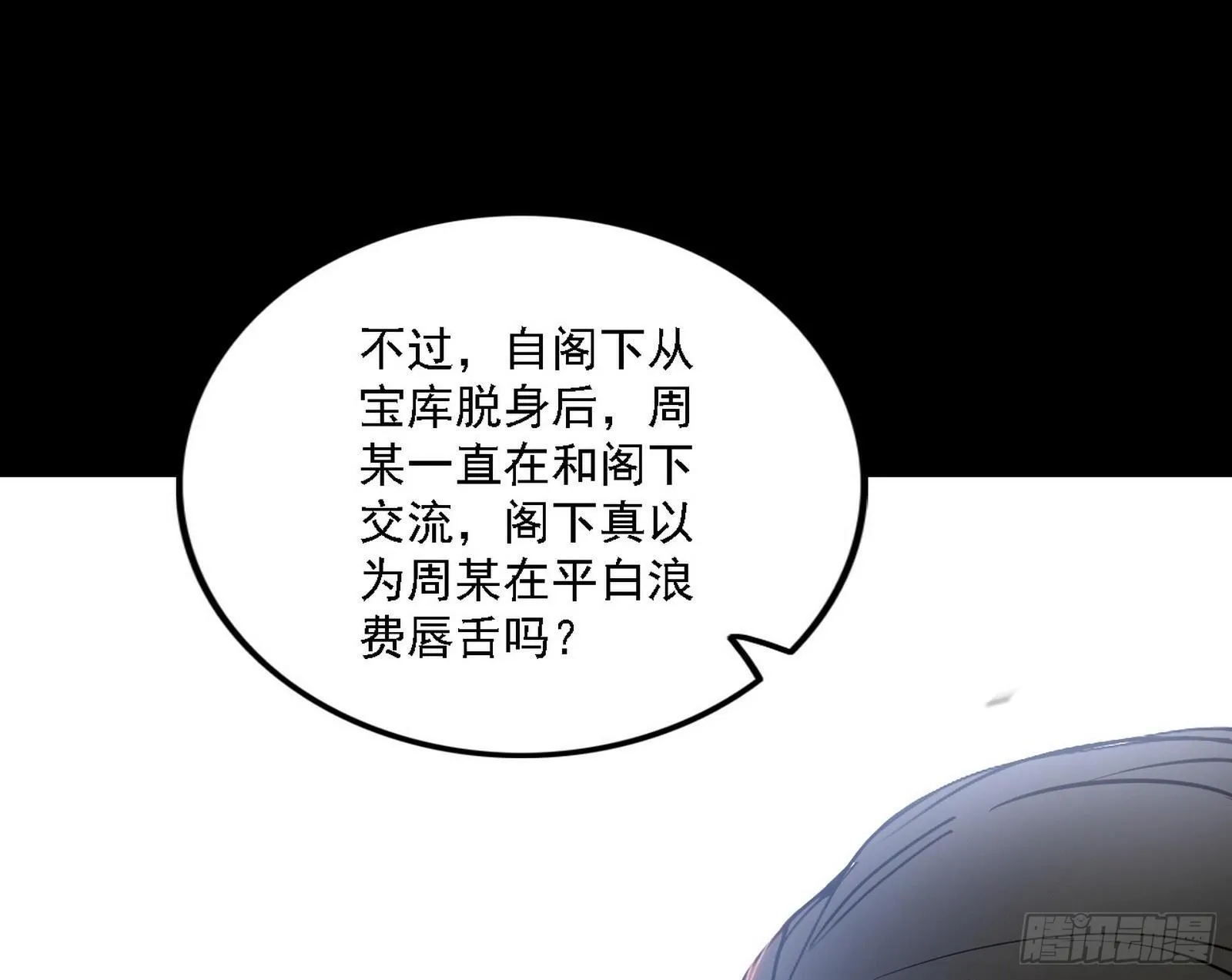 碎裂的封天，愤怒的谢焱 第14页