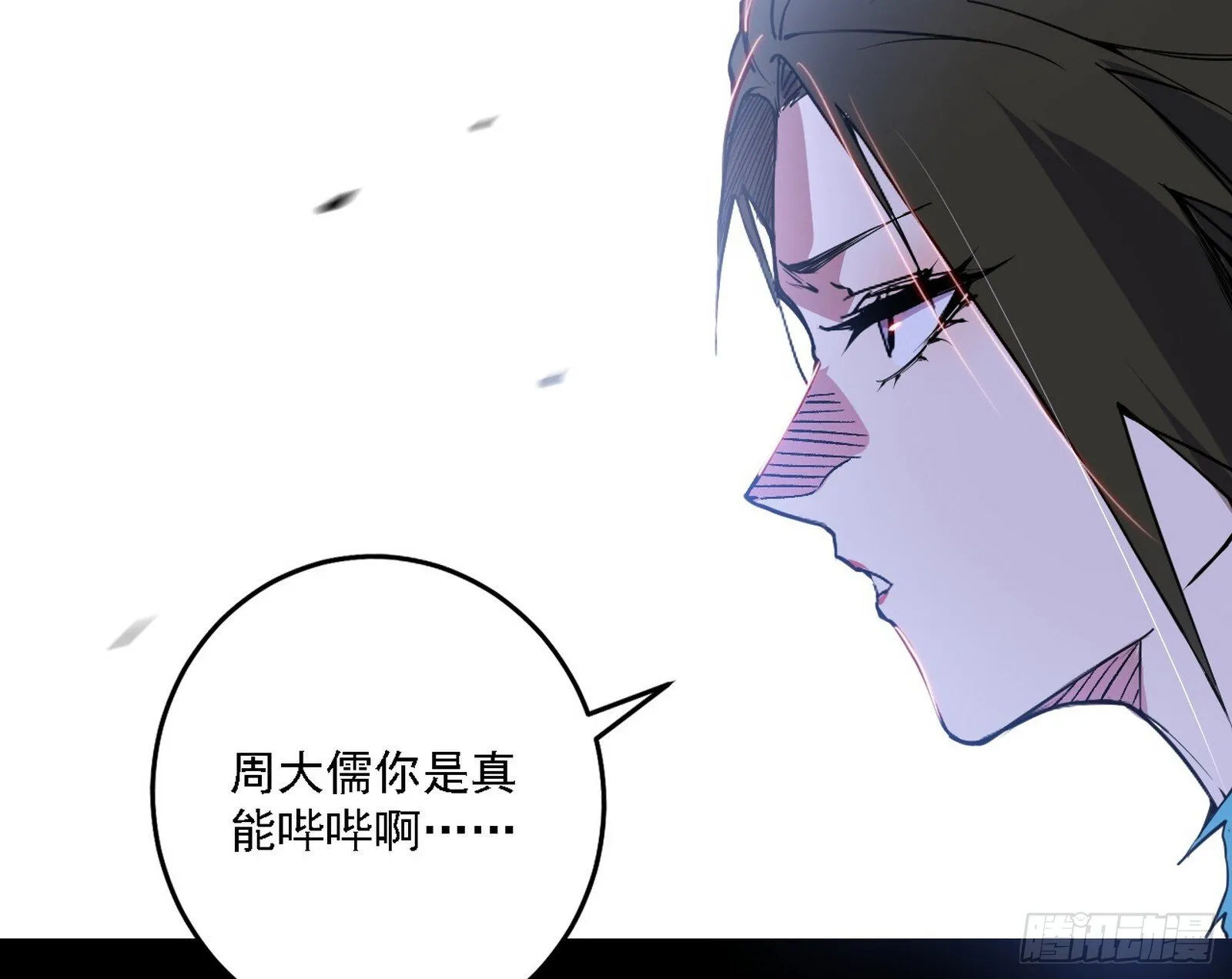 碎裂的封天，愤怒的谢焱 第15页