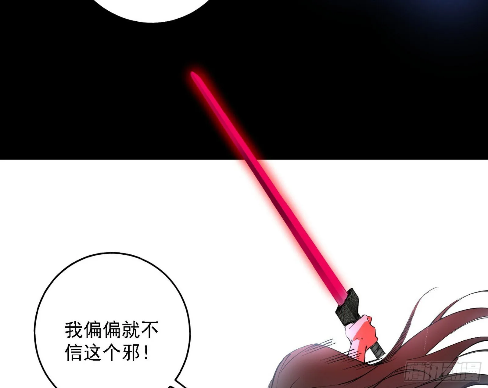 碎裂的封天，愤怒的谢焱 第16页