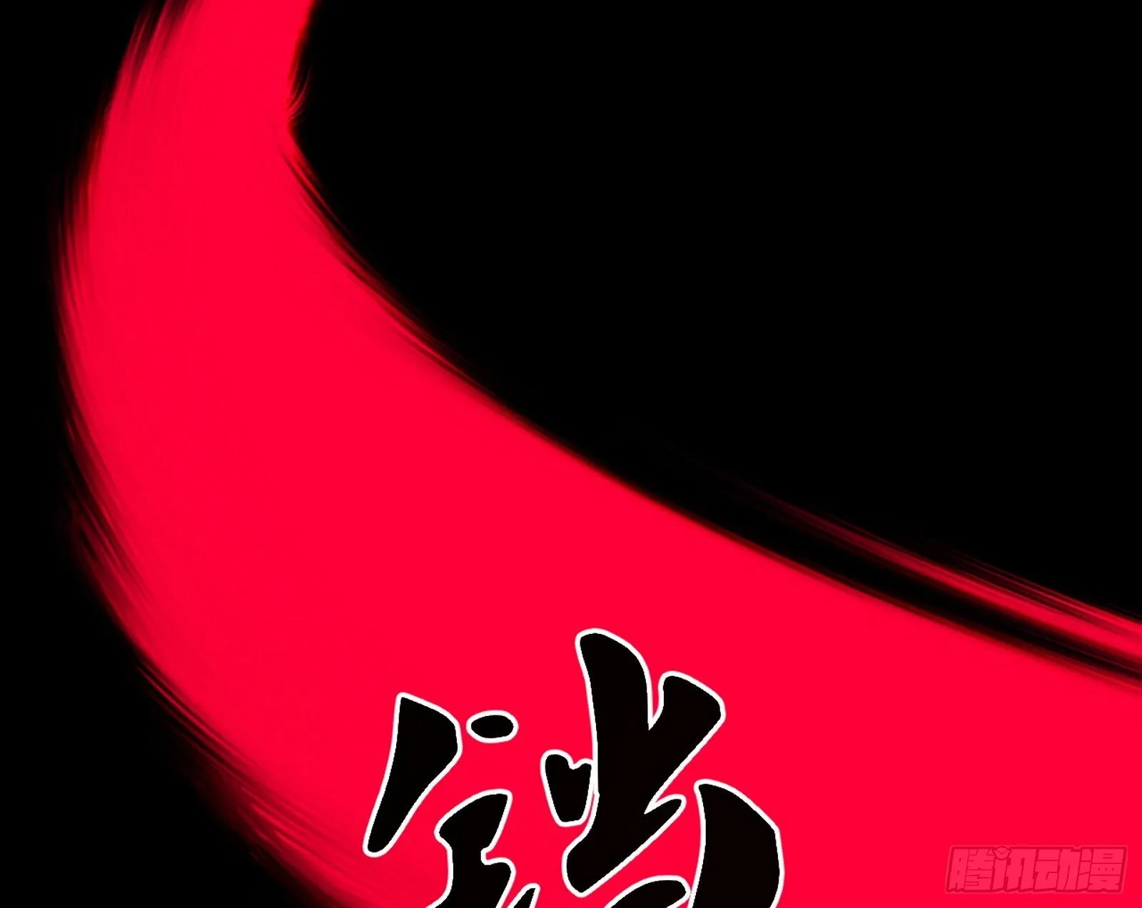 碎裂的封天，愤怒的谢焱 第19页