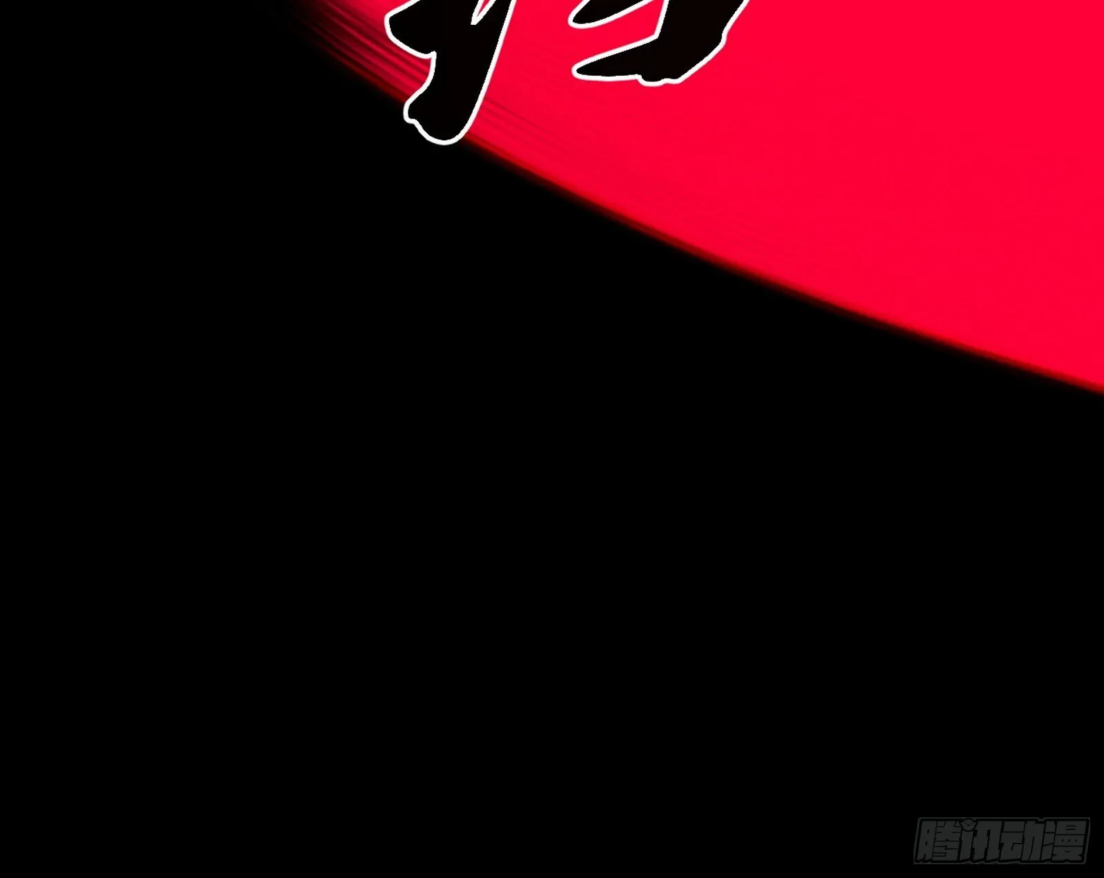碎裂的封天，愤怒的谢焱 第20页