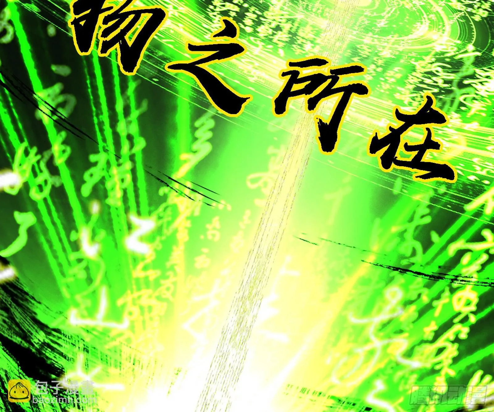 碎裂的封天，愤怒的谢焱 第27页