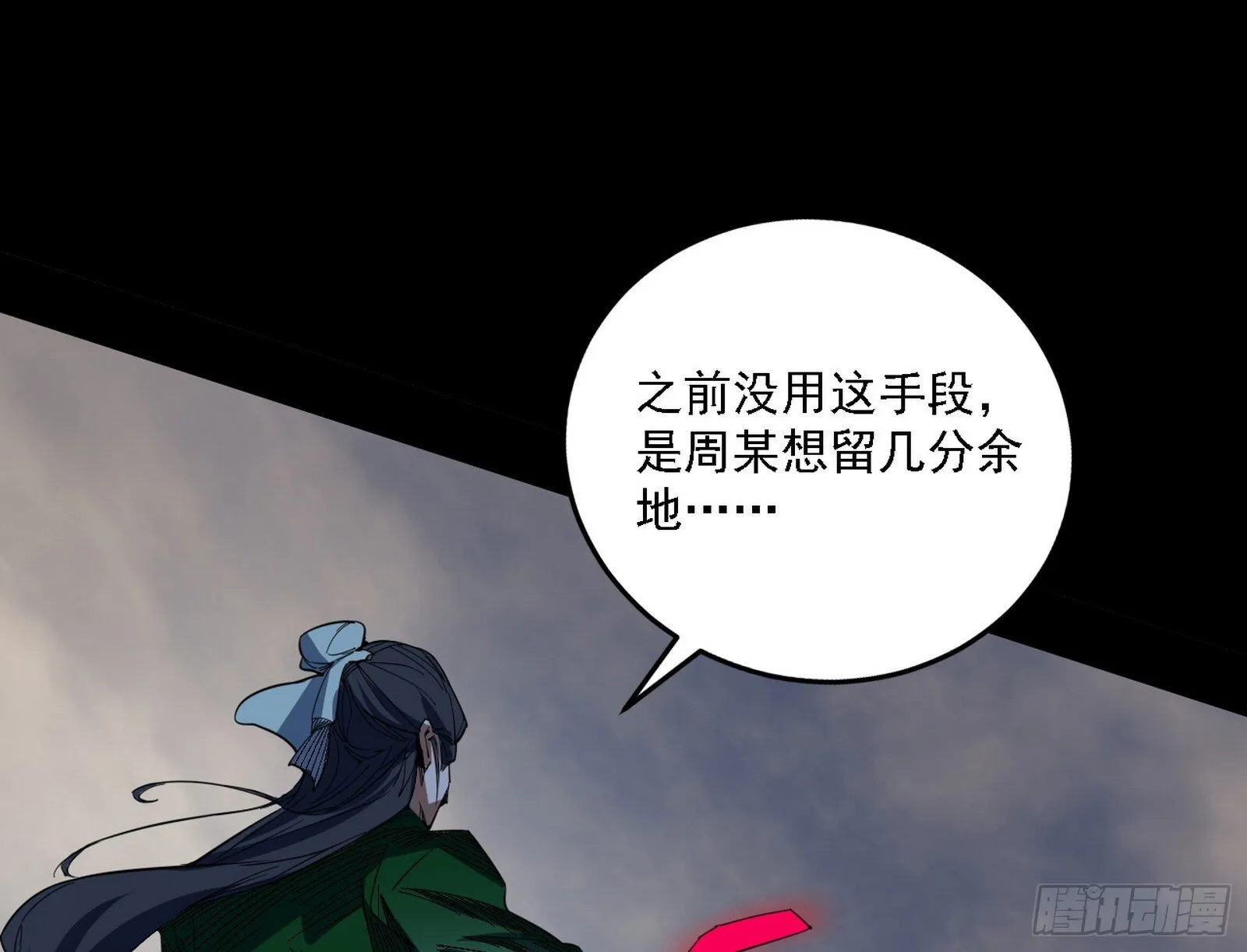 碎裂的封天，愤怒的谢焱 第34页