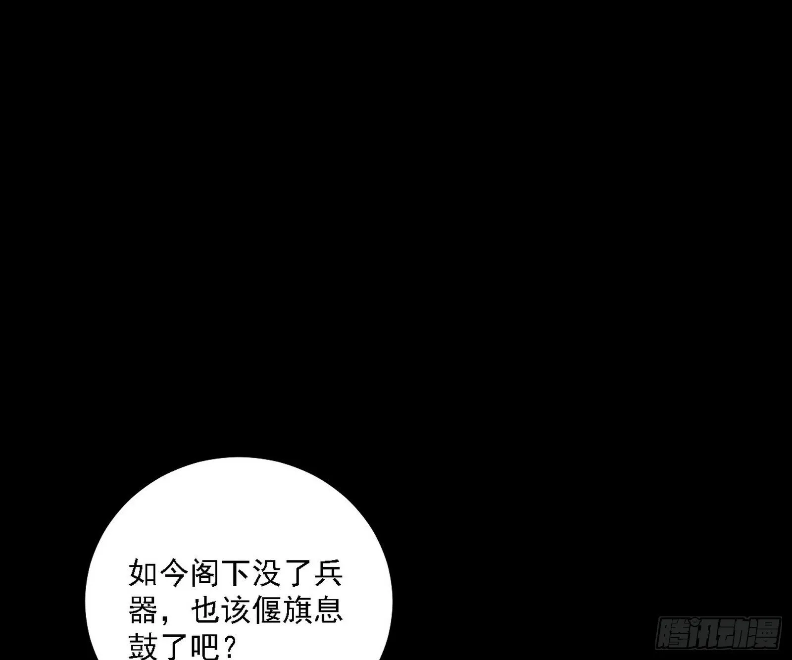 碎裂的封天，愤怒的谢焱 第39页