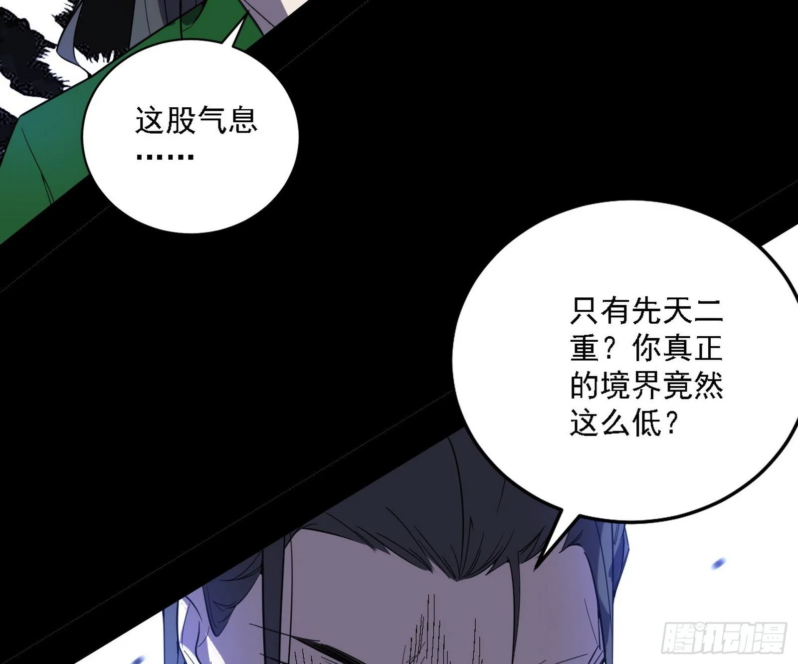 碎裂的封天，愤怒的谢焱 第50页
